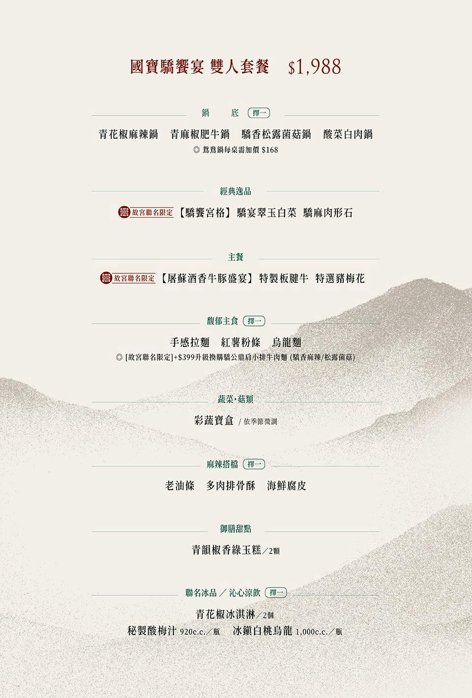 菜單