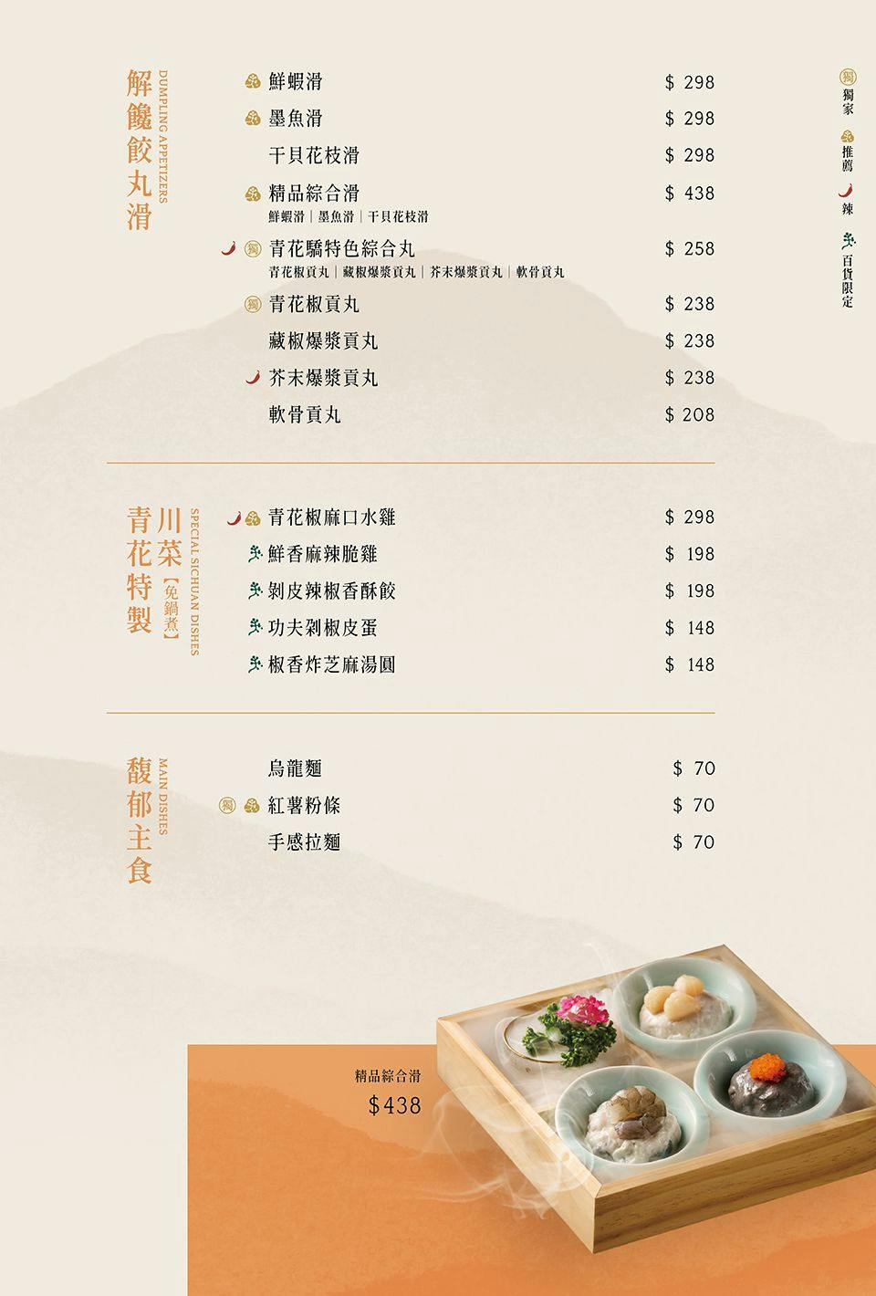 菜單