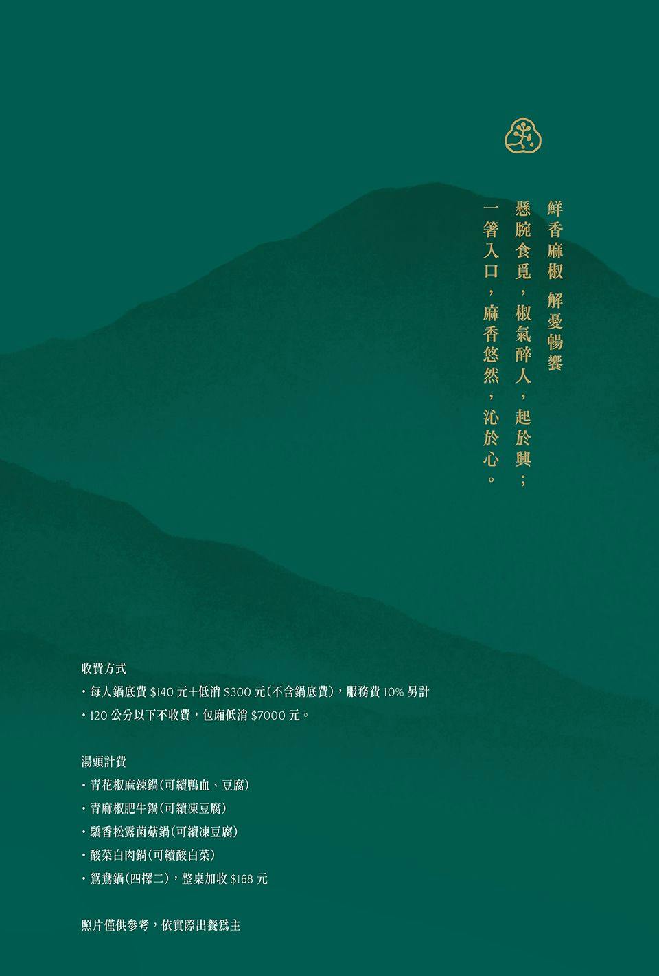 菜單