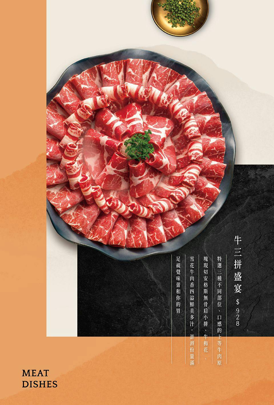 菜單