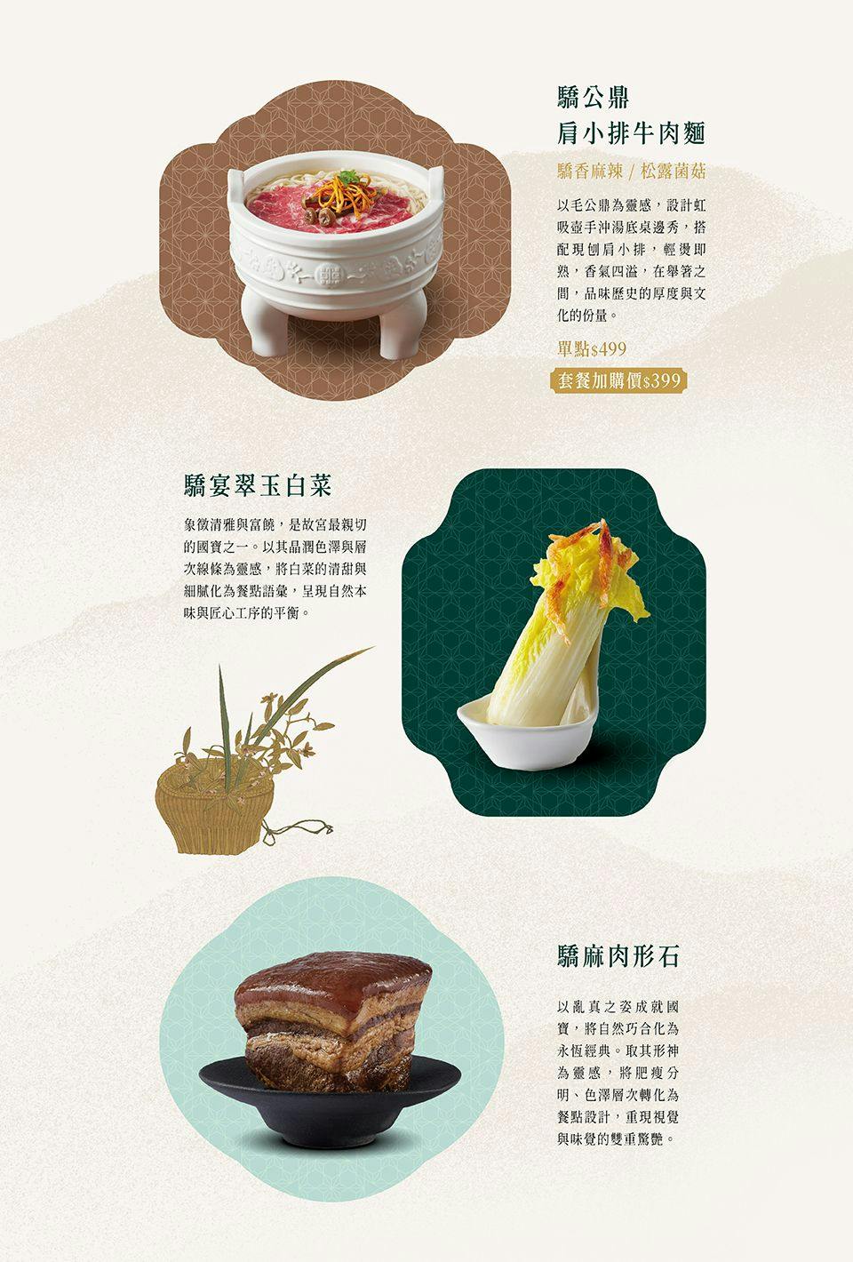菜單