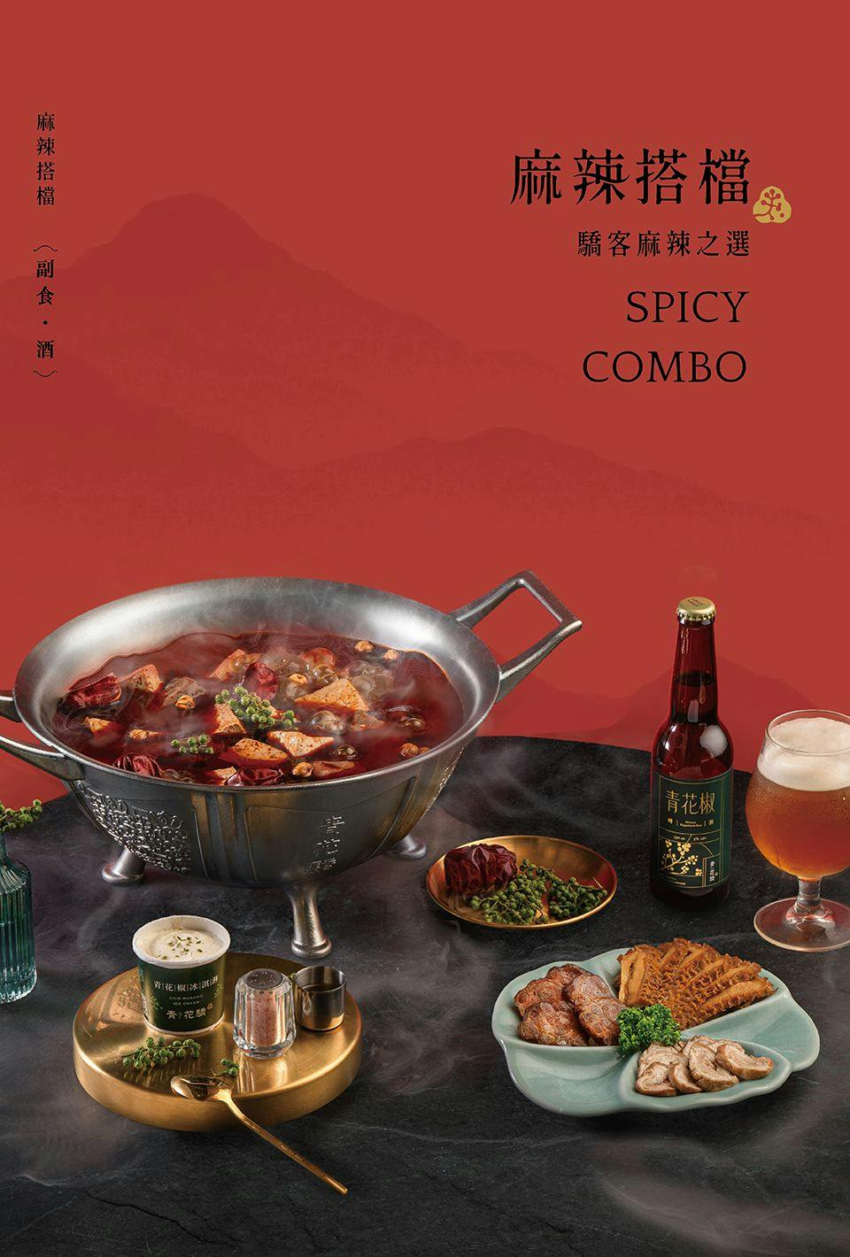 菜單