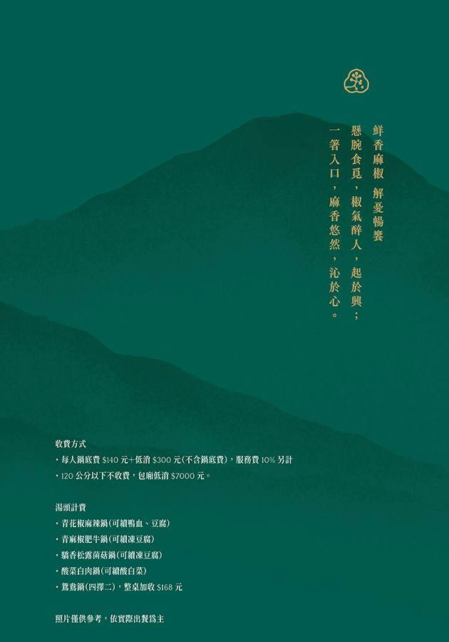 菜單