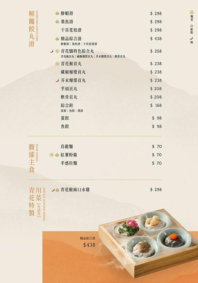 菜單