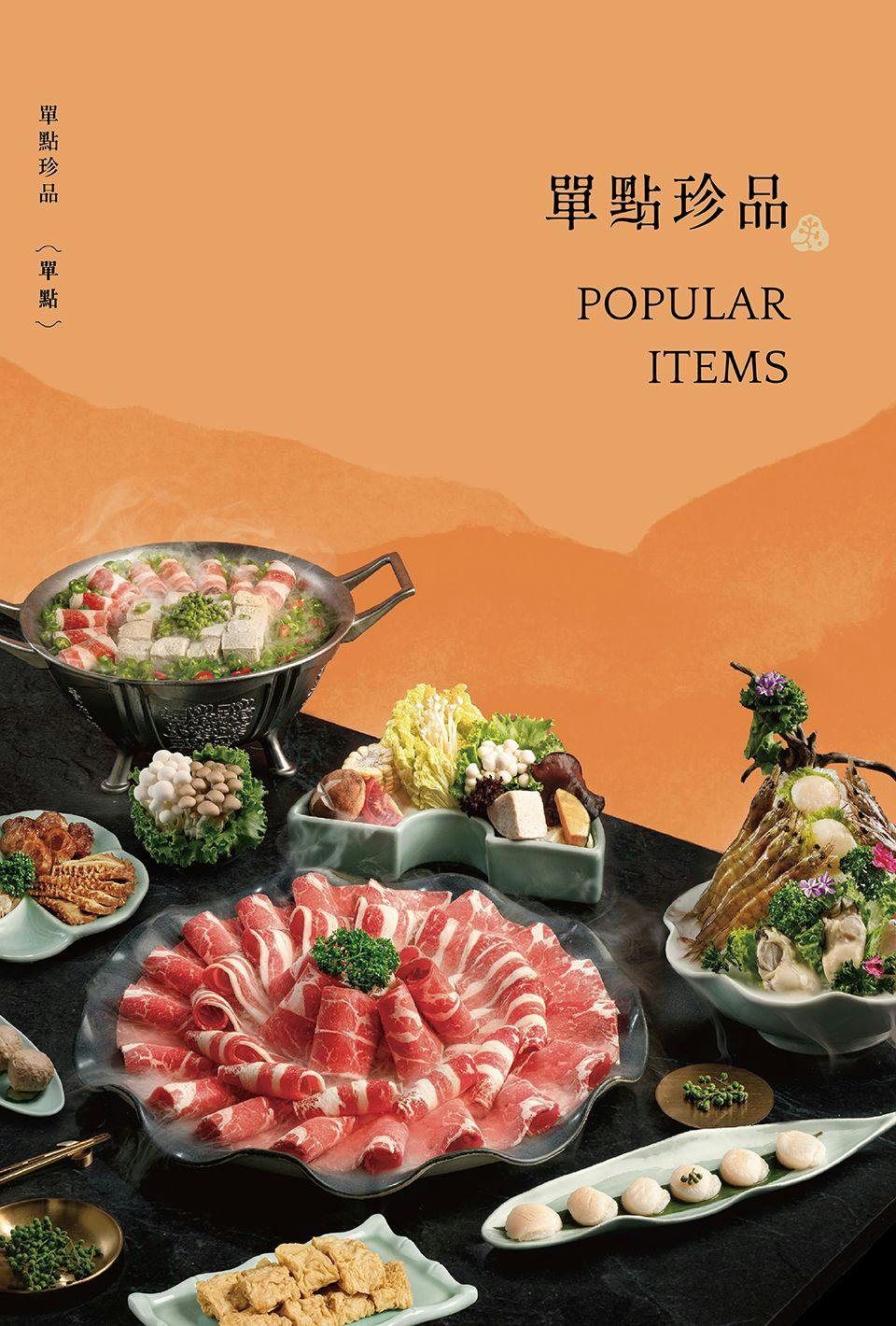 菜單