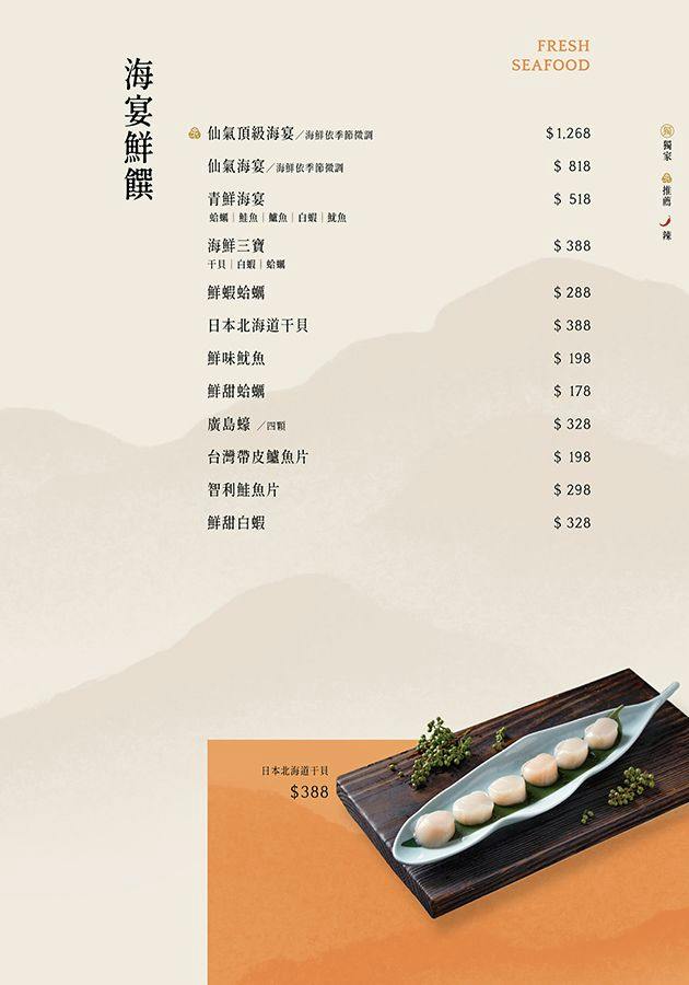 菜單