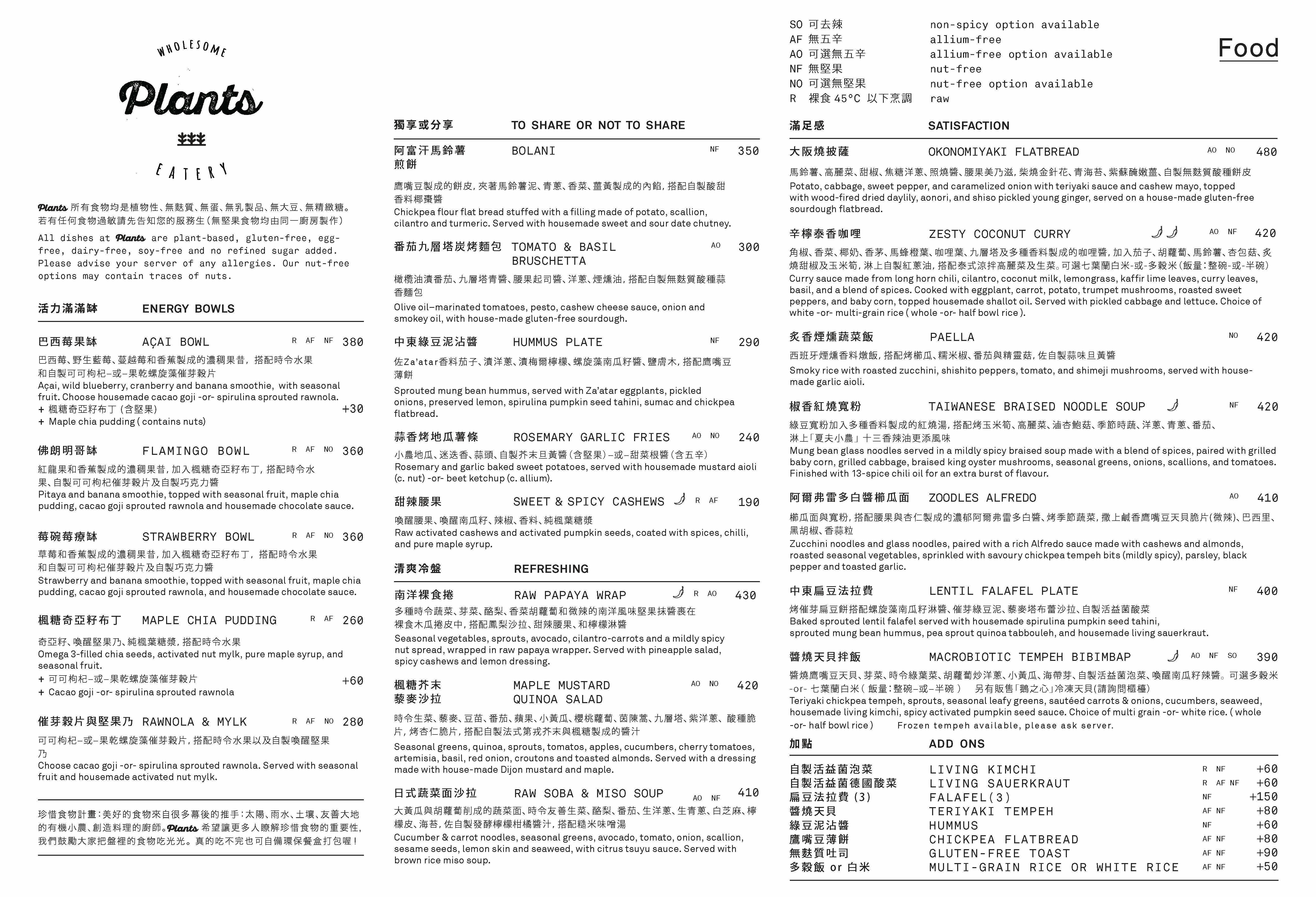 菜單