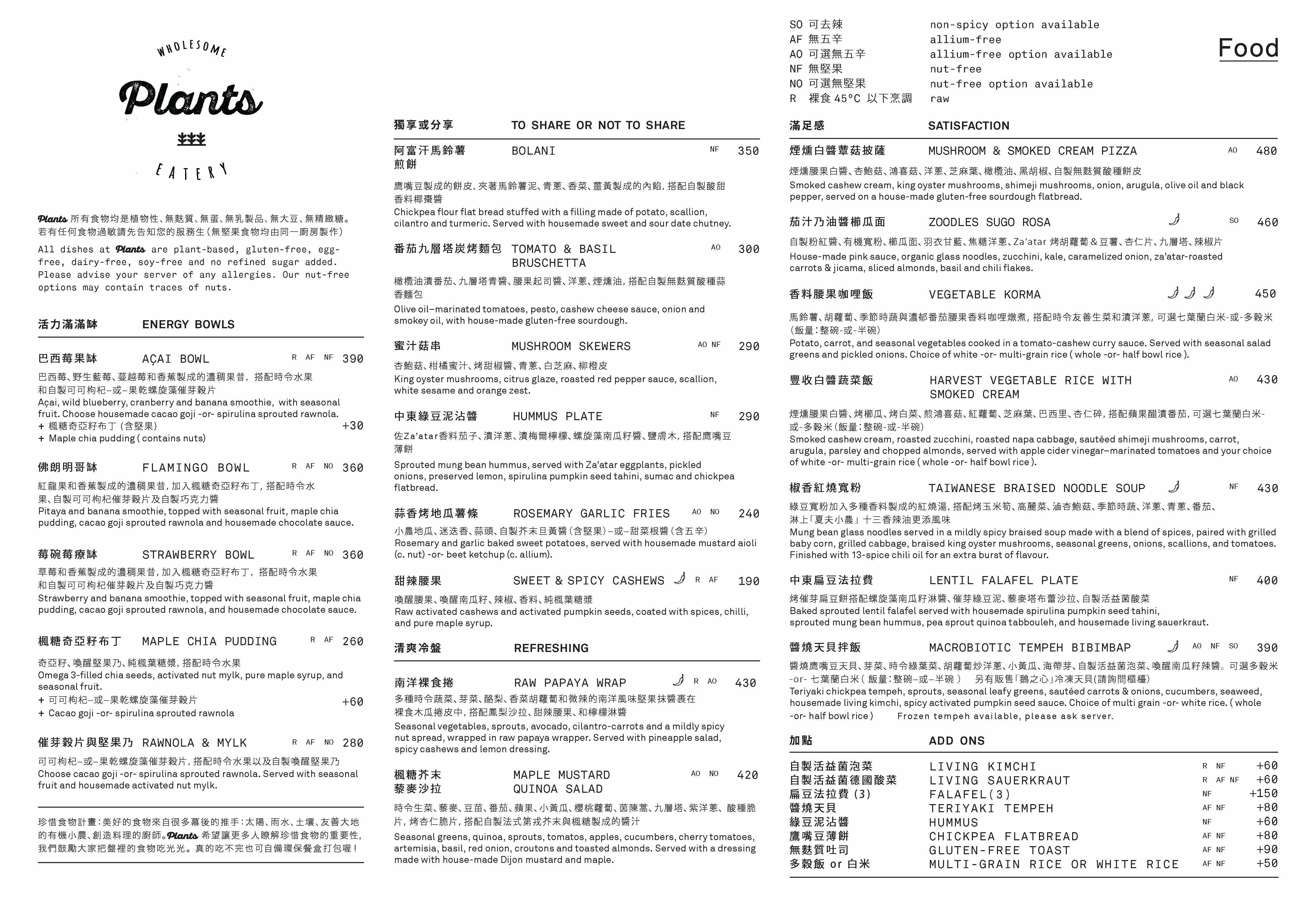 菜單