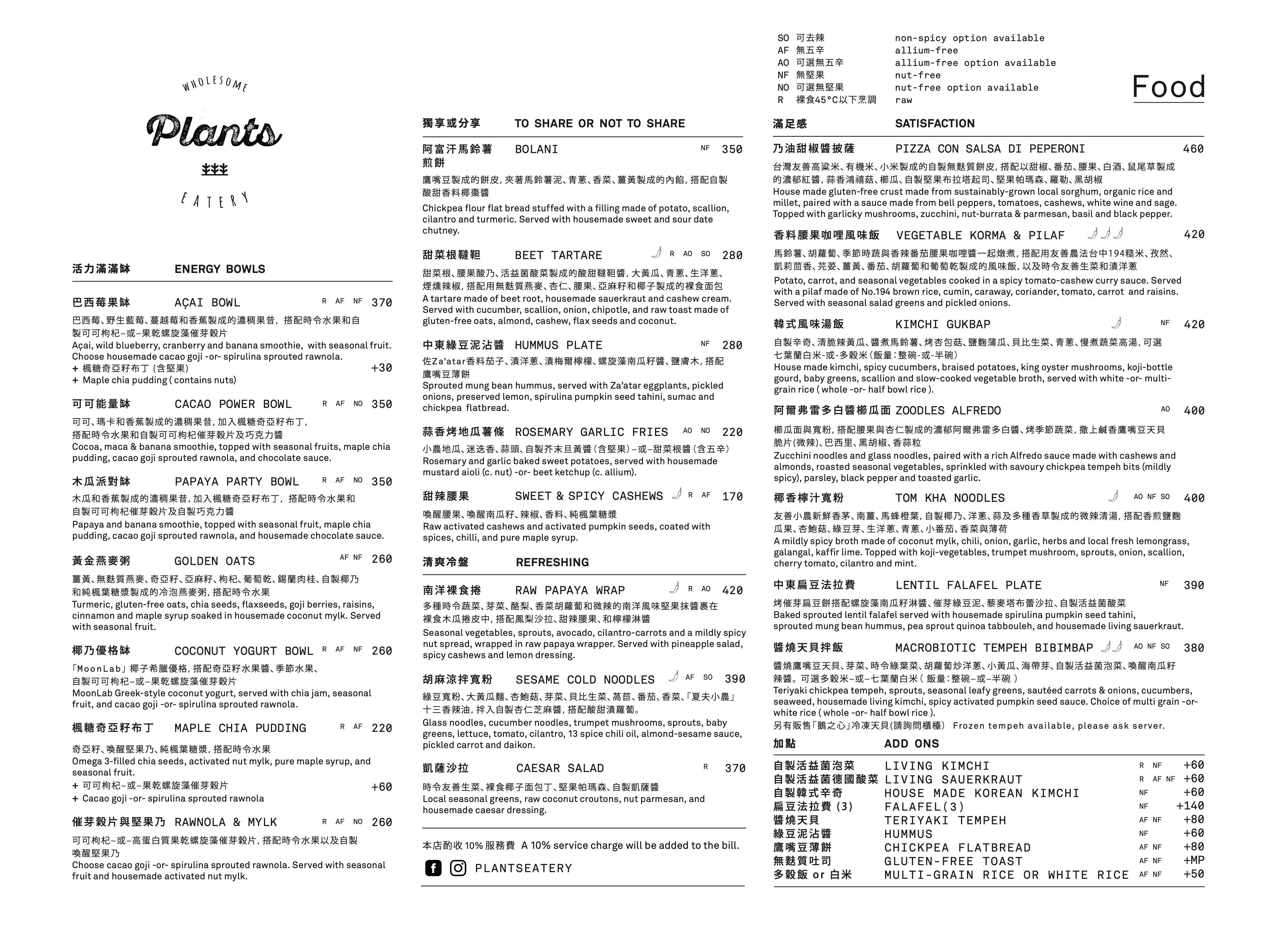 菜單