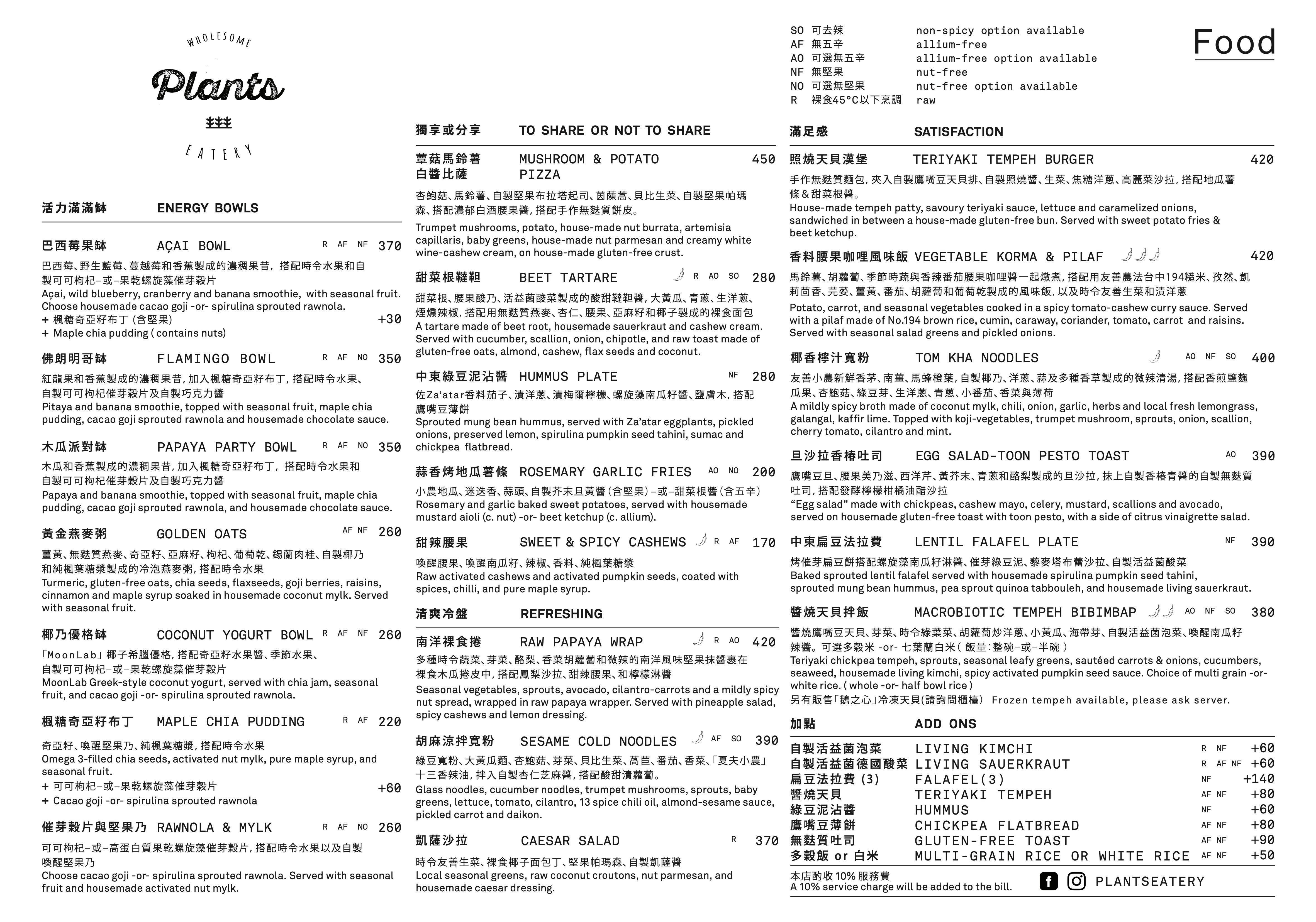 菜單