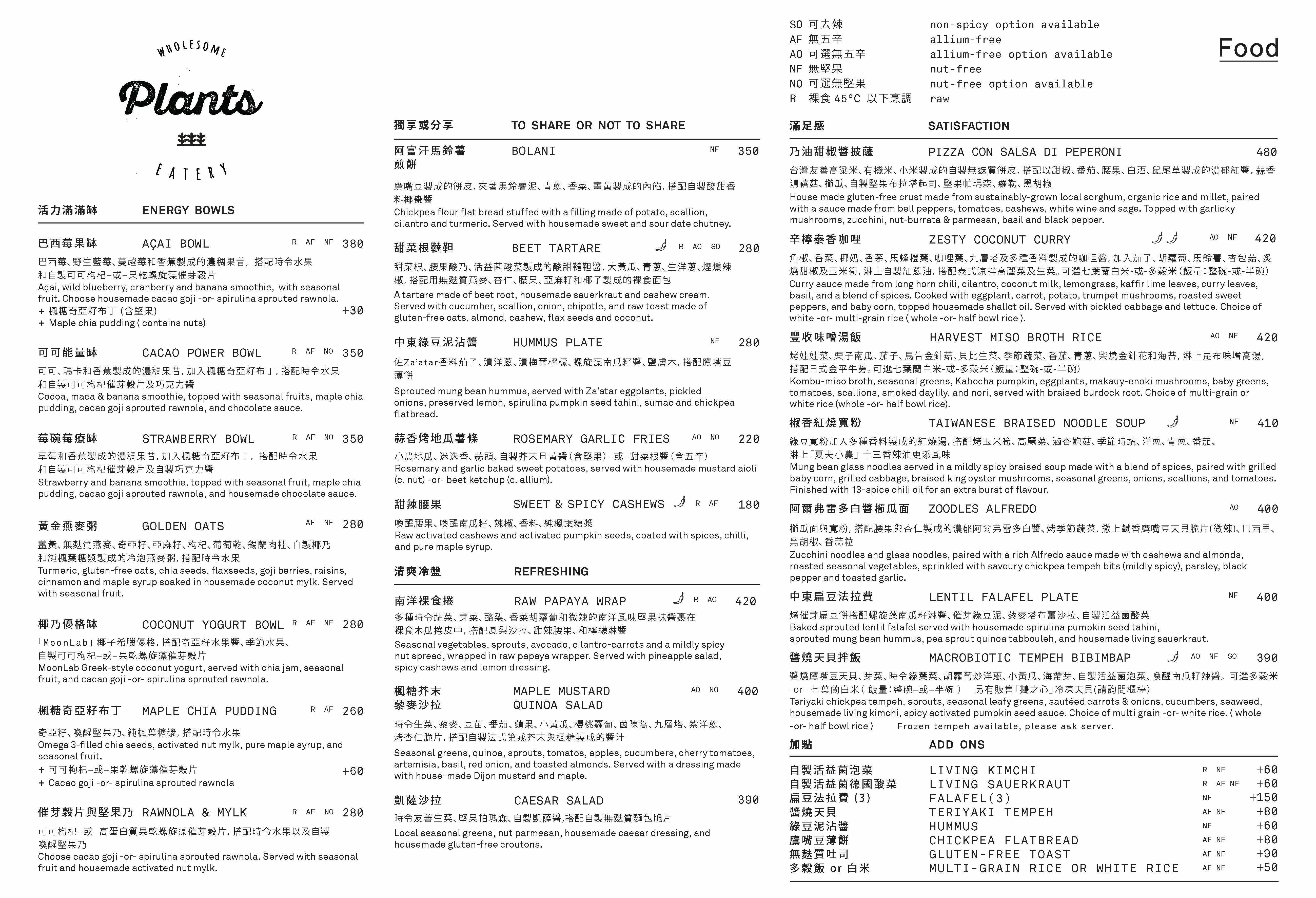 菜單