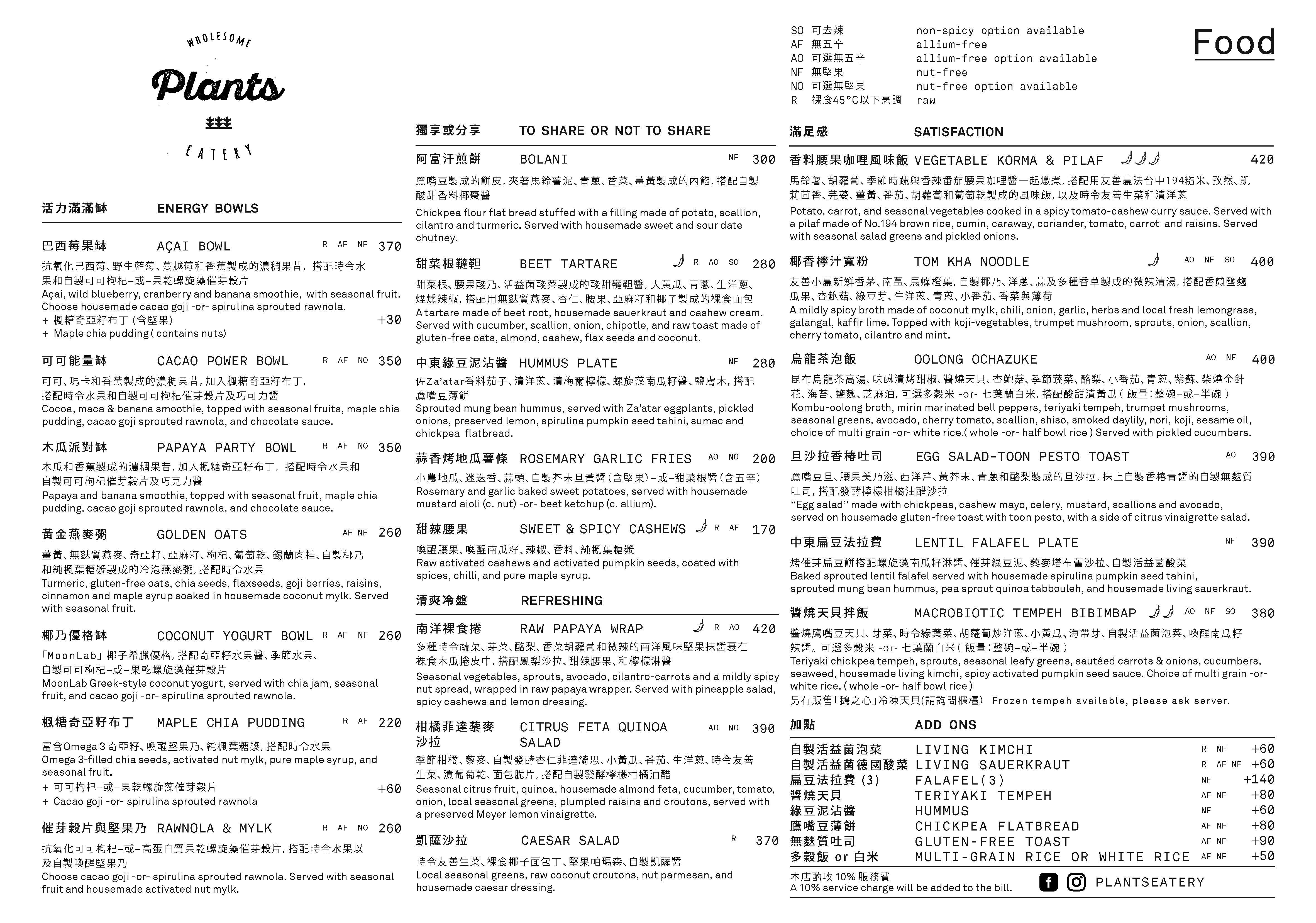 菜單