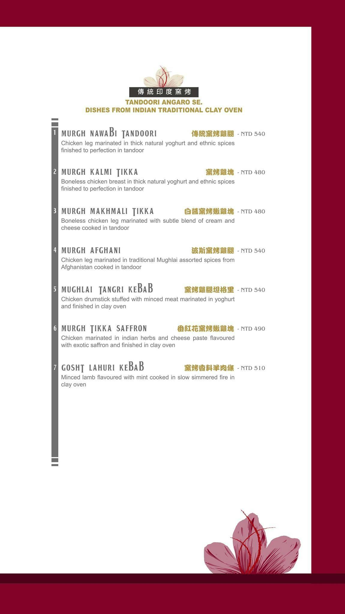 番紅花印度美饌saffron Fine Indian Cuisine Book Now Inline Online Bookings