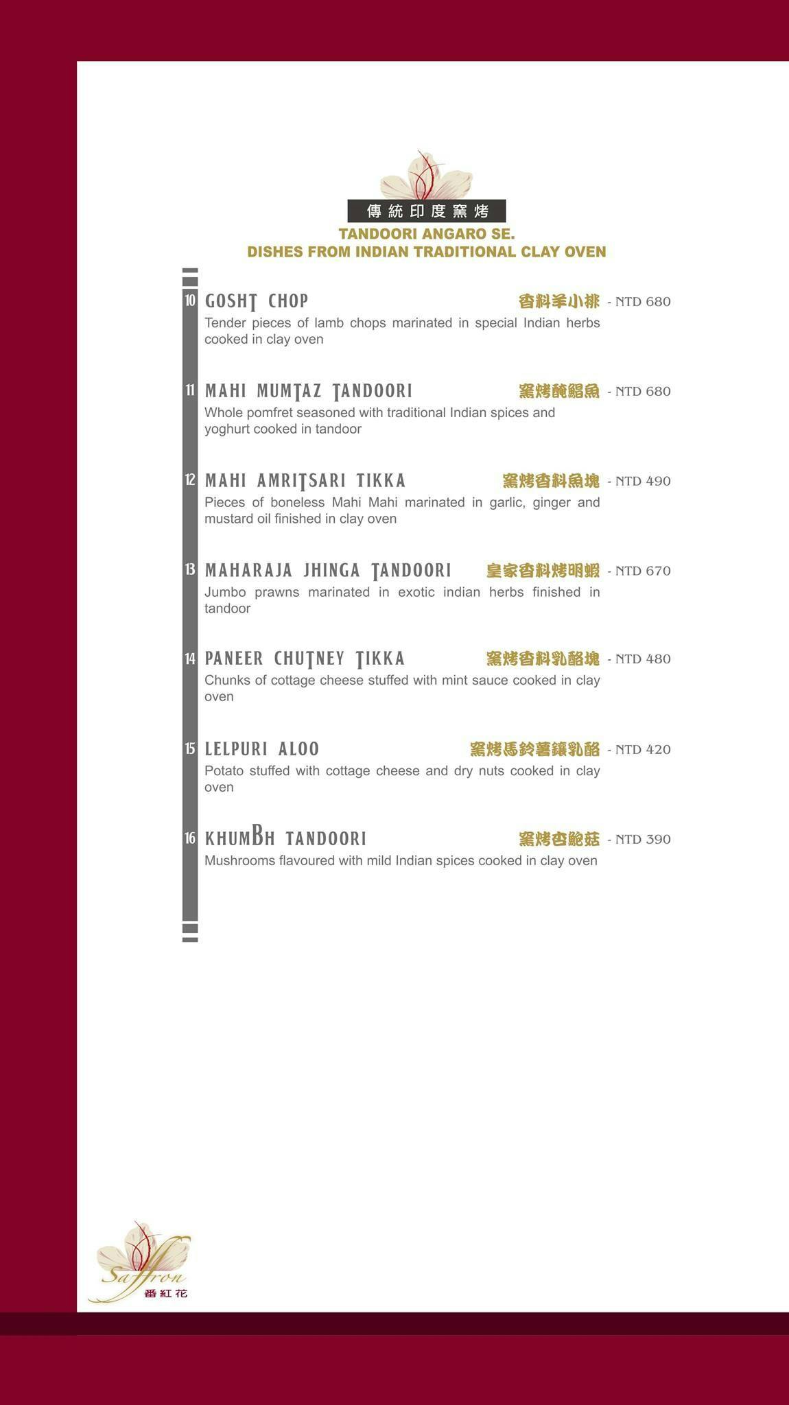 番紅花印度美饌saffron Fine Indian Cuisine Book Now Inline Online Bookings