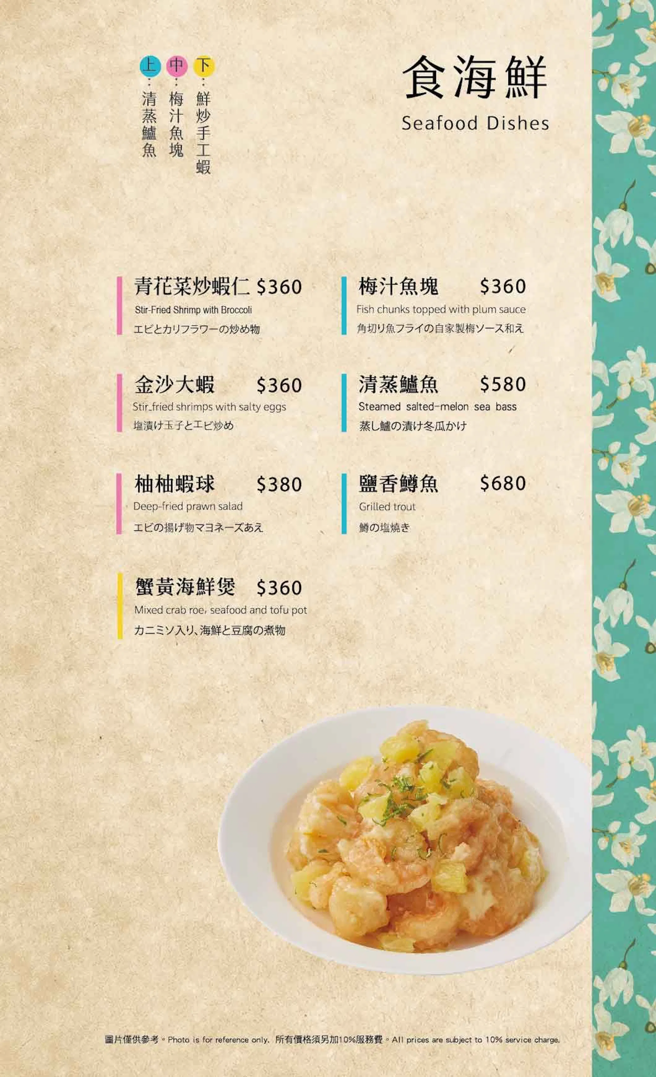 柚子花花 青春客家菜 台北店 | Book Now! - inline online bookings