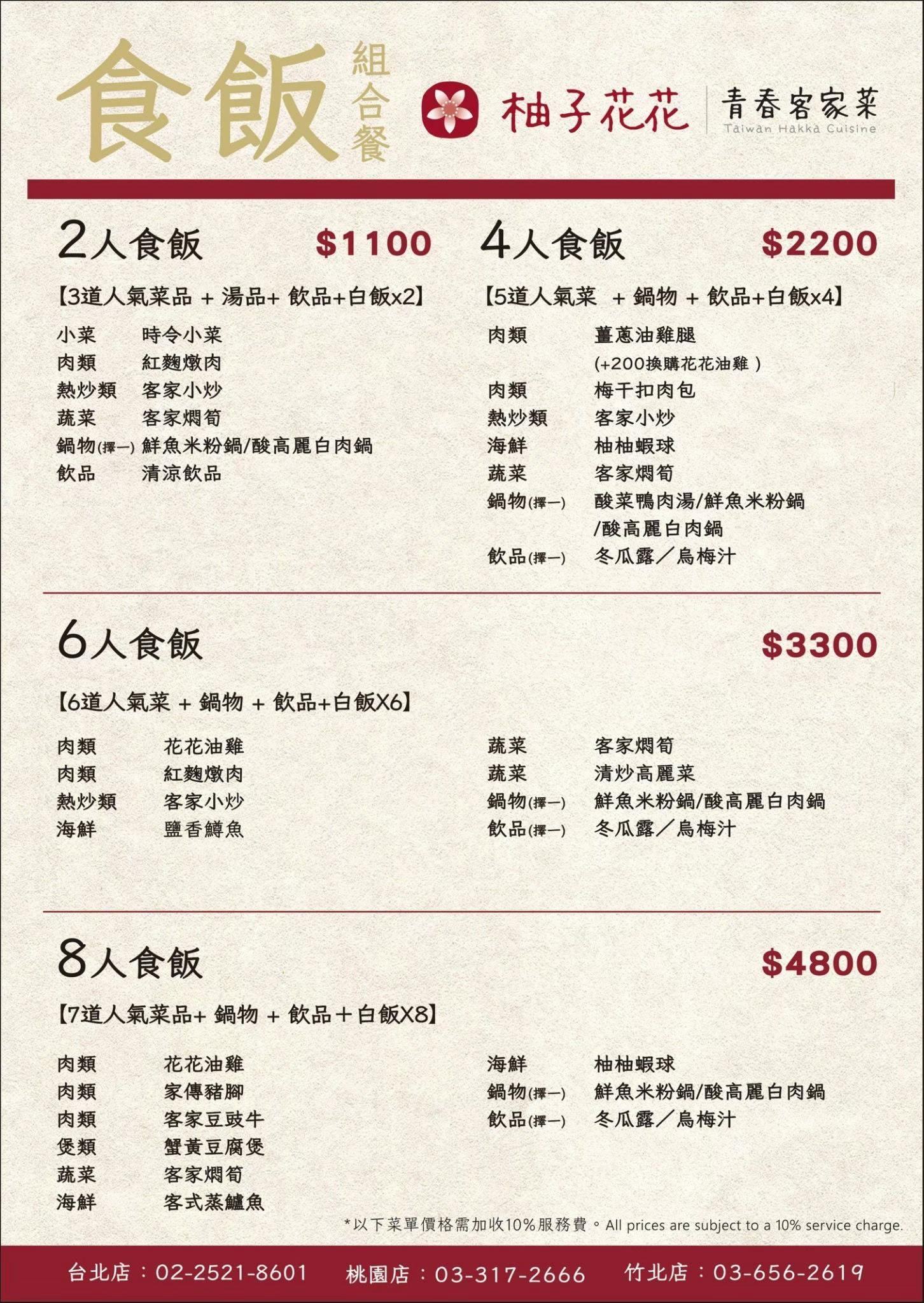 菜單