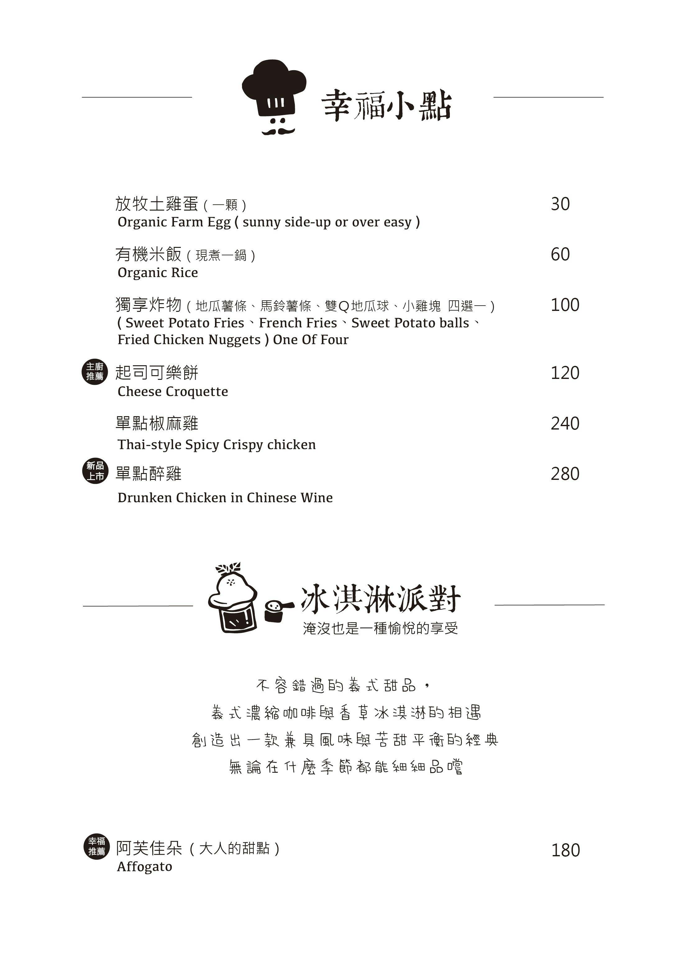 小巷茉莉MÔLi Café | 立即訂位！inline 線上訂位預約