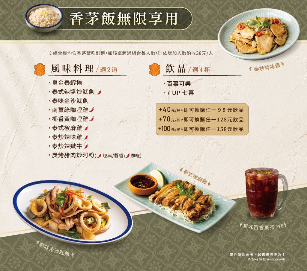 菜單