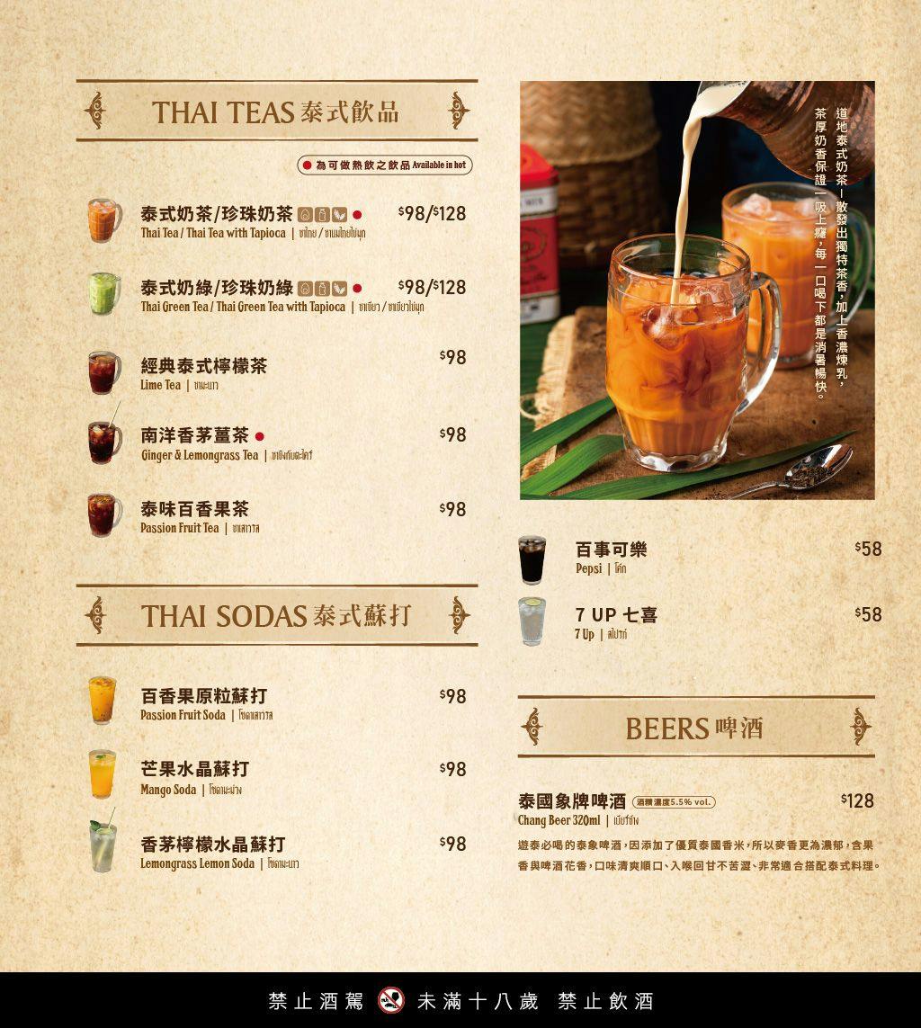 菜單