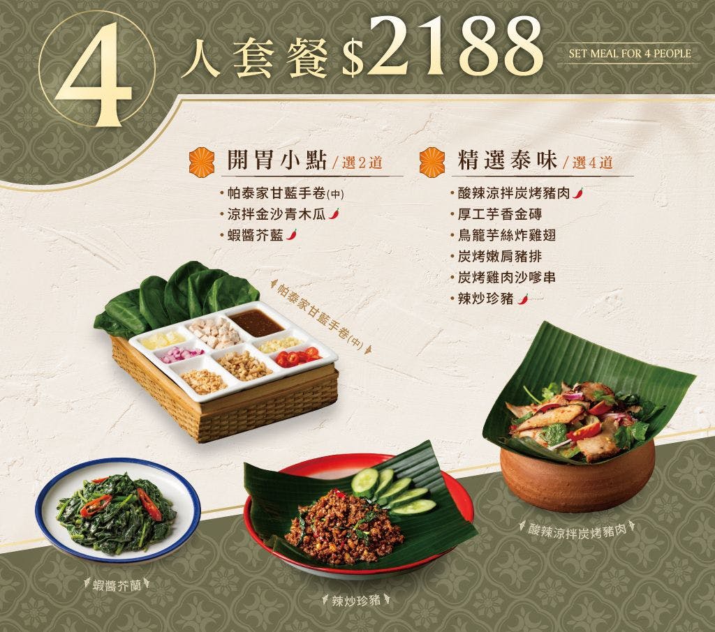 菜單