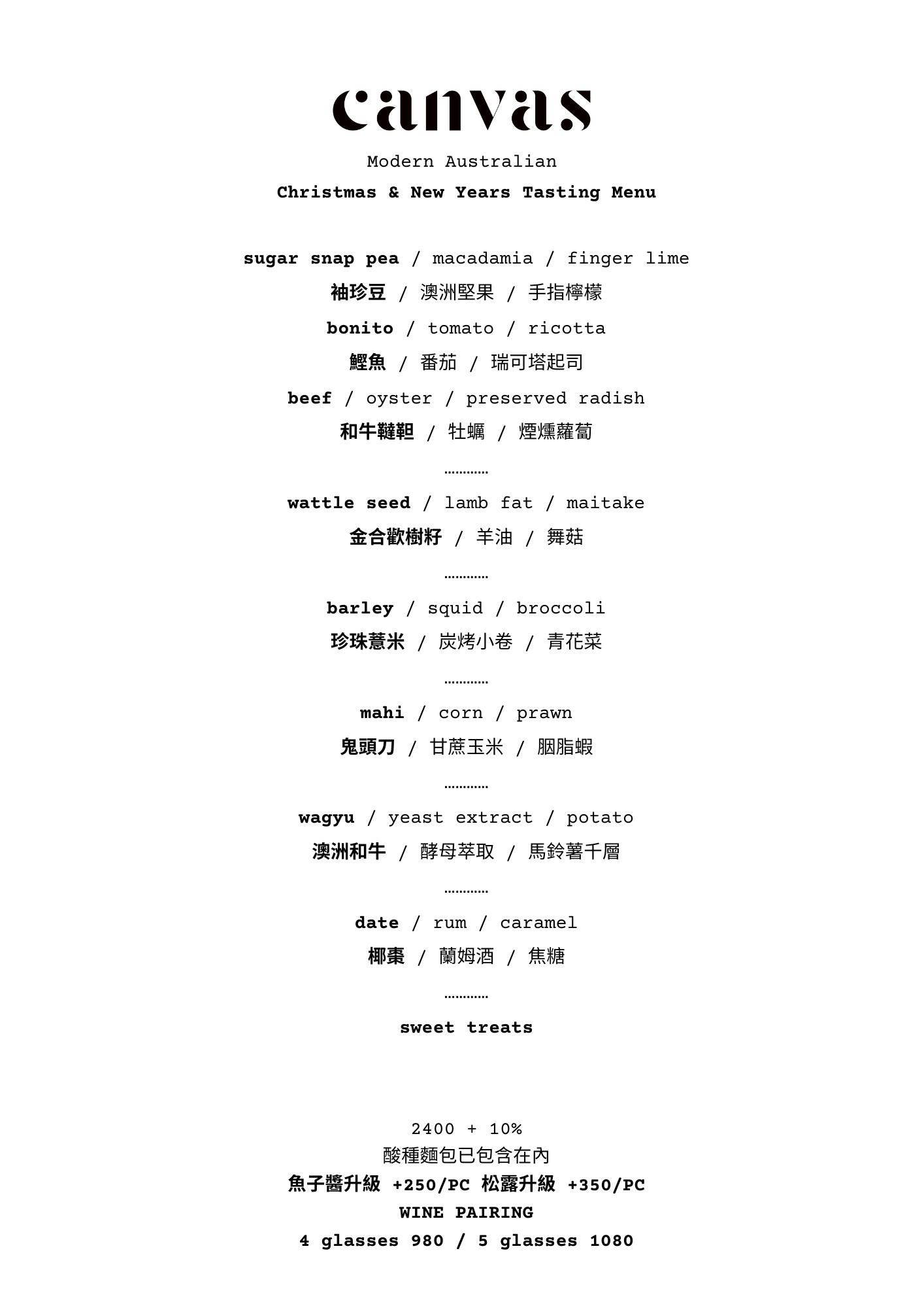 CANVAS | 立即訂位！inline 線上訂位預約