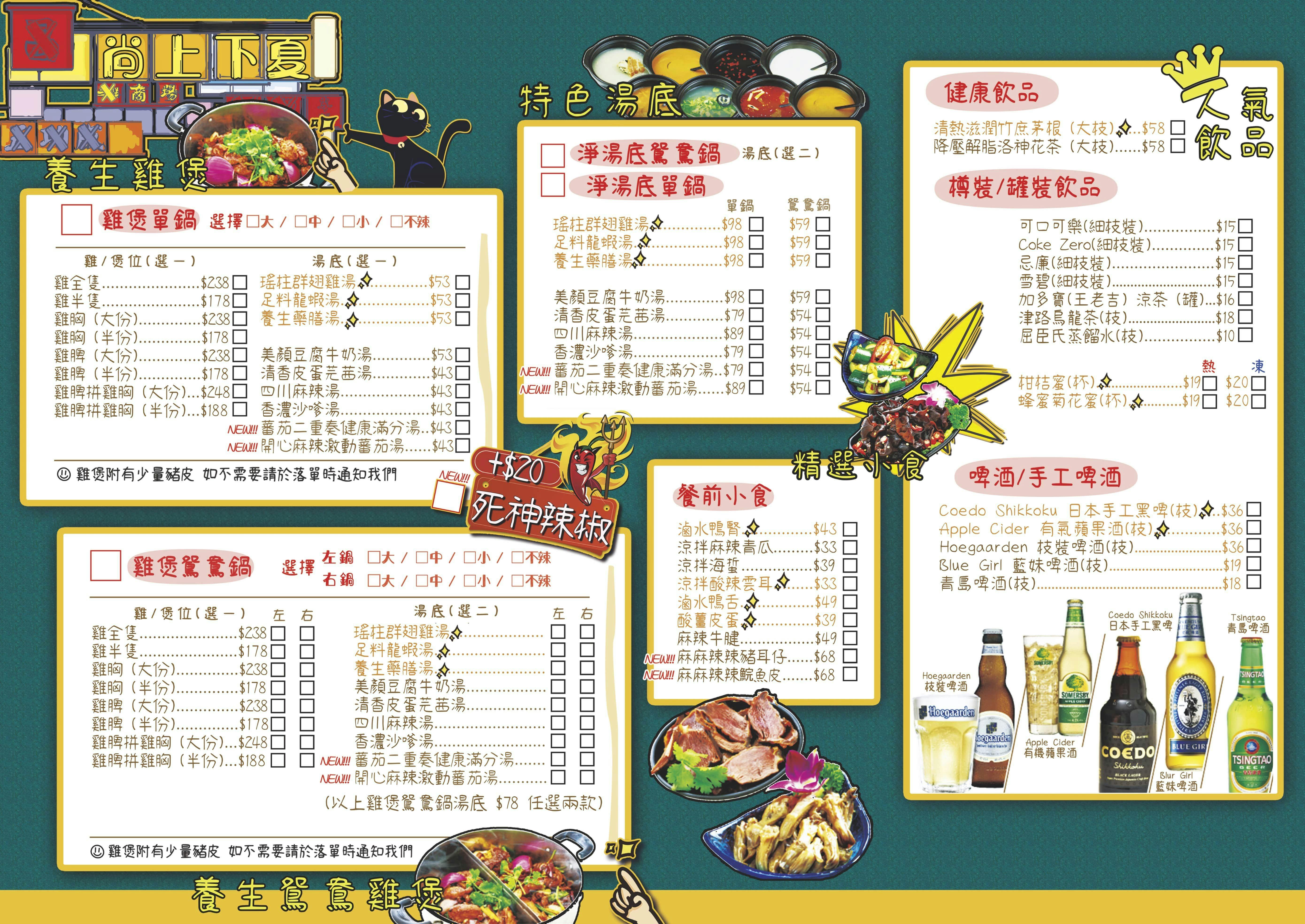 Ourlandssing Siu Zai Min Menu - myubbve
