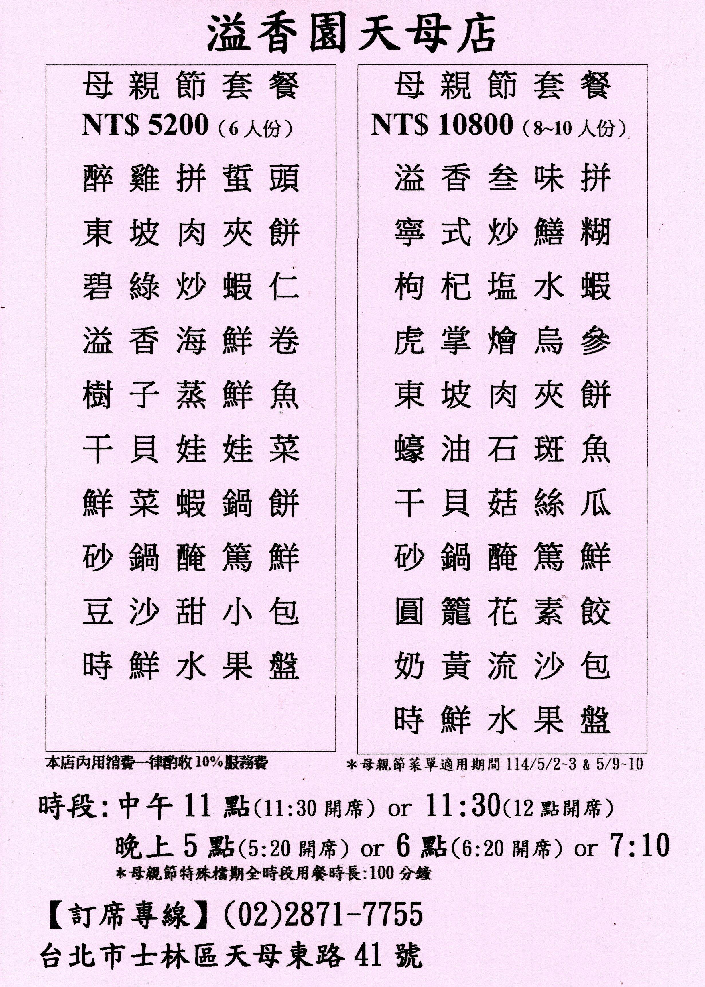菜單
