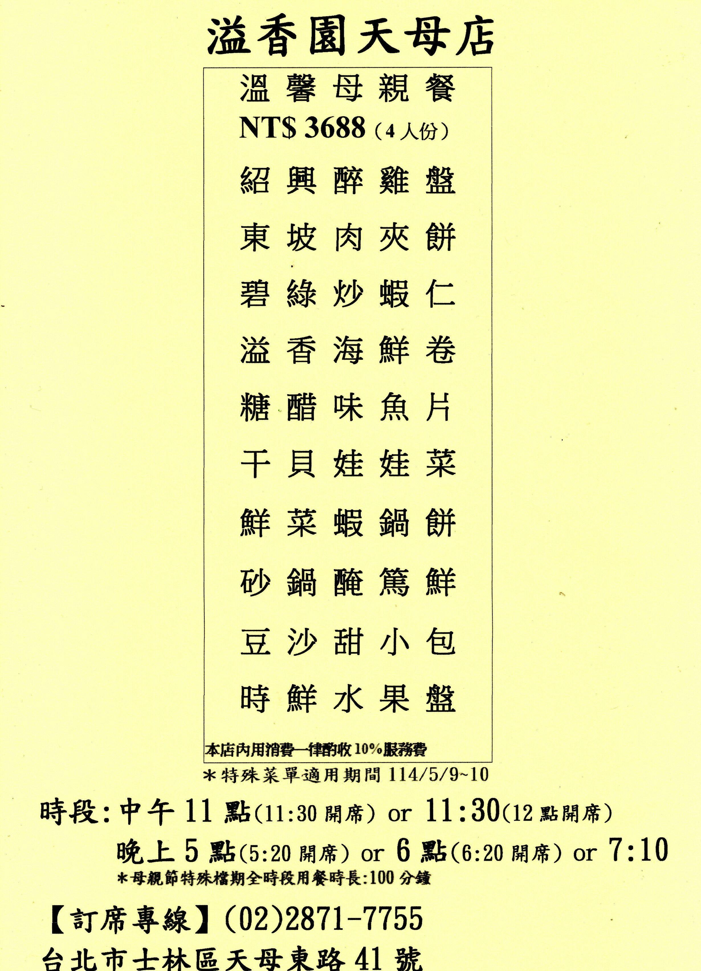 菜單