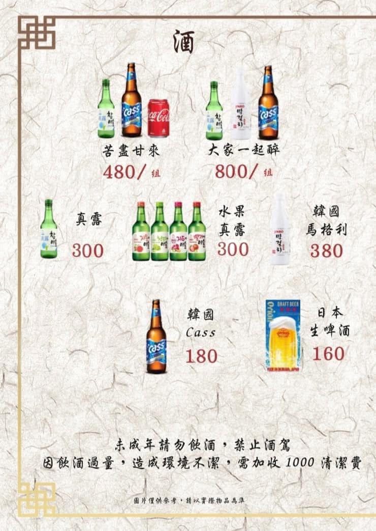 菜單