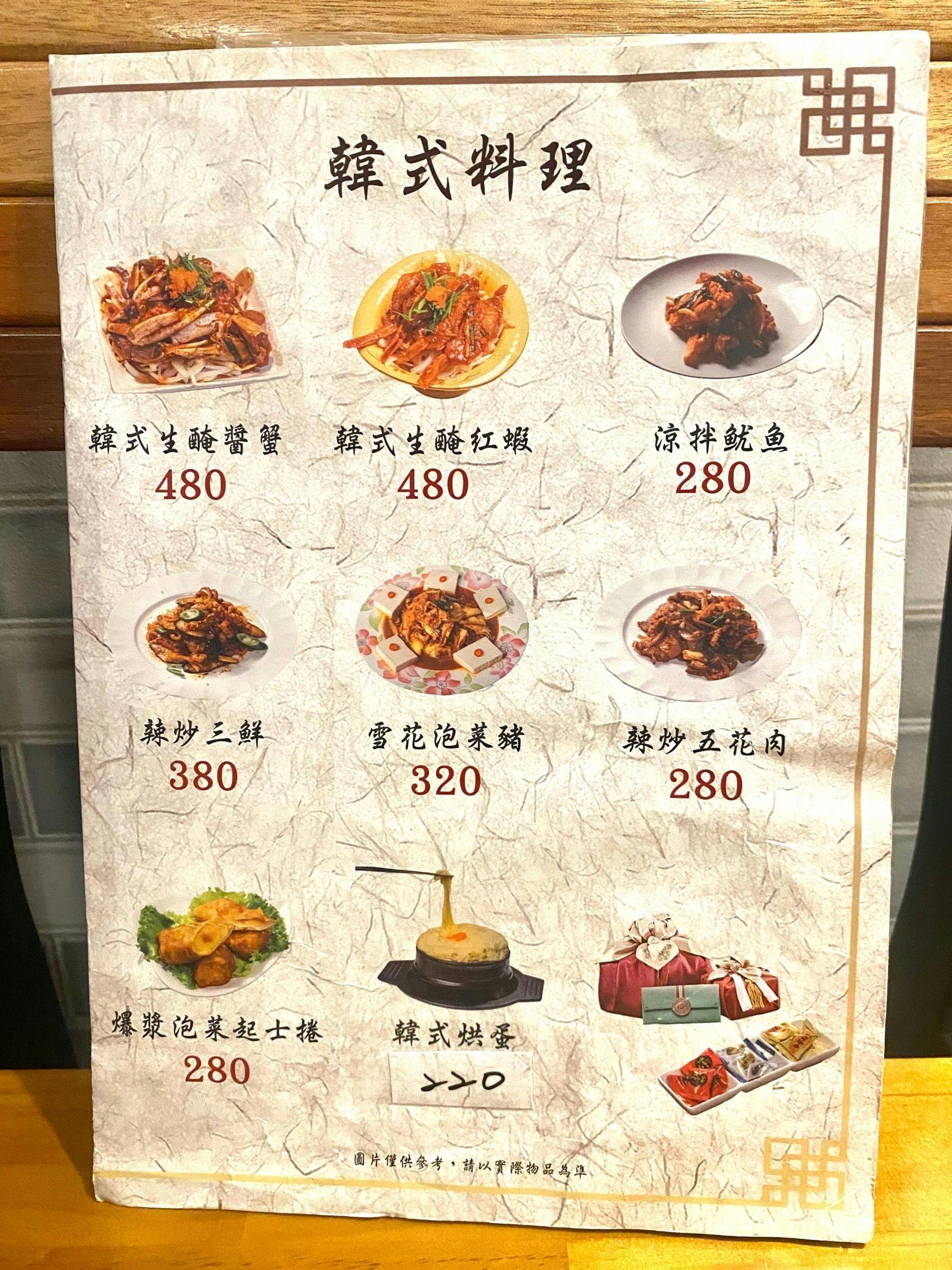菜單