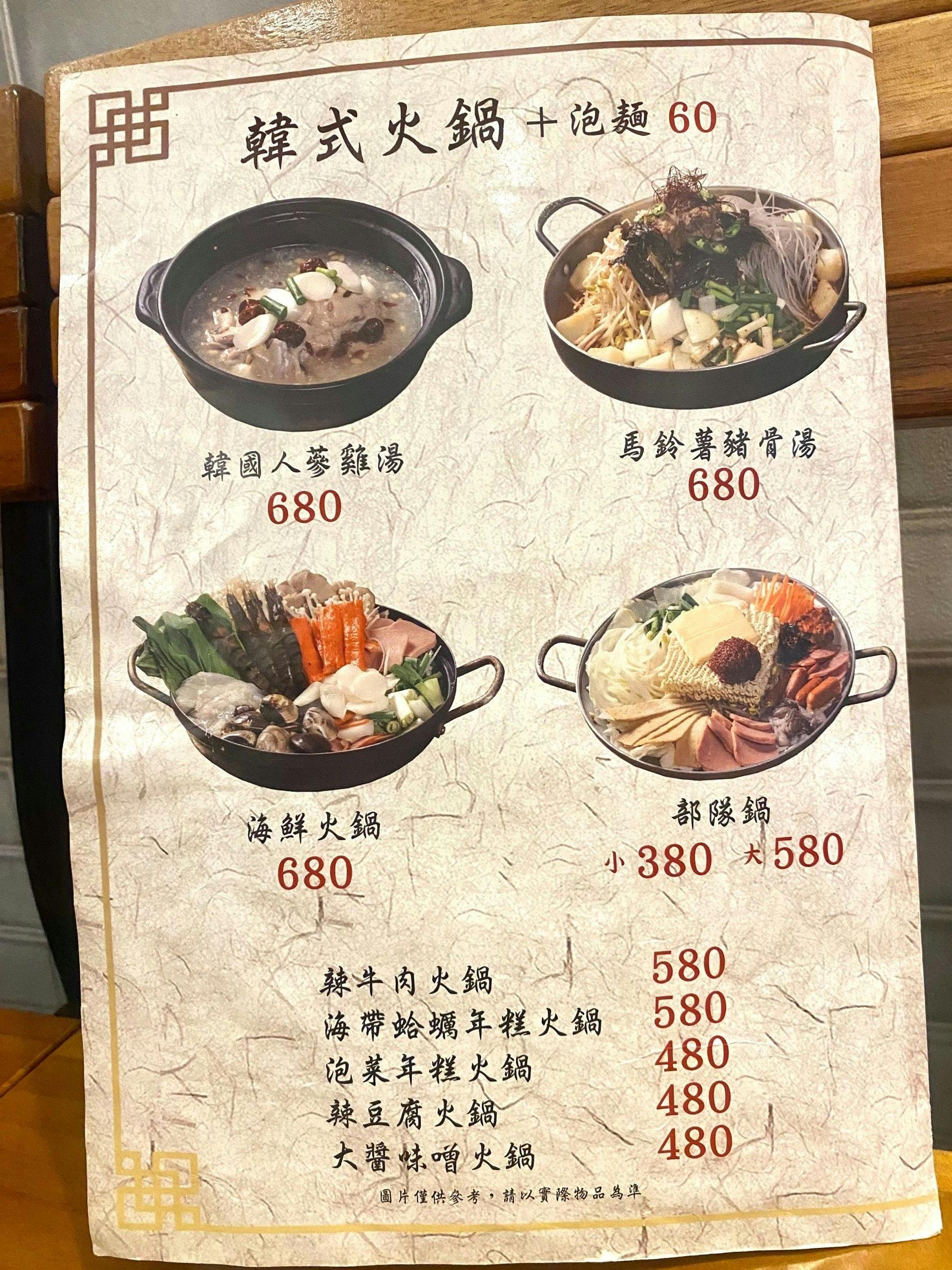 菜單
