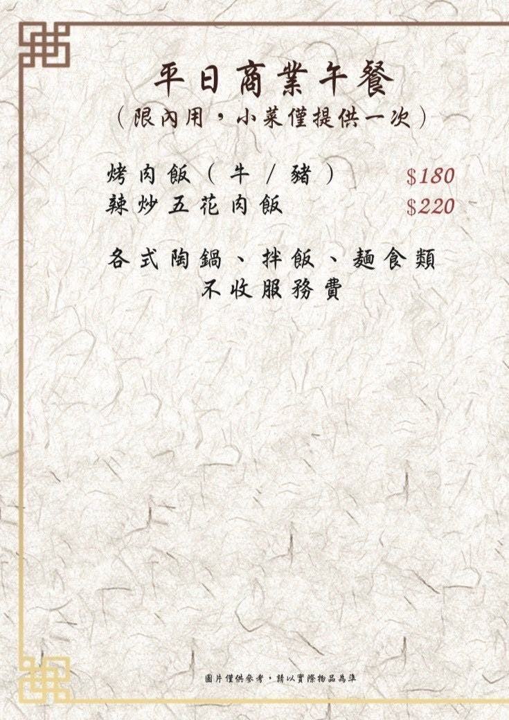 菜單