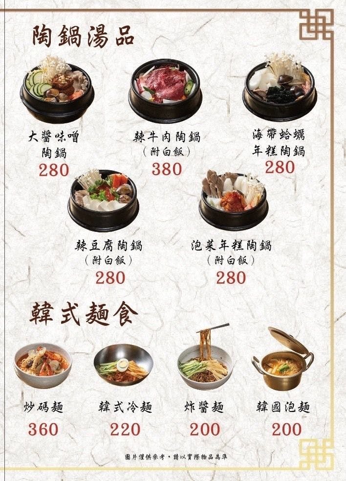 菜單