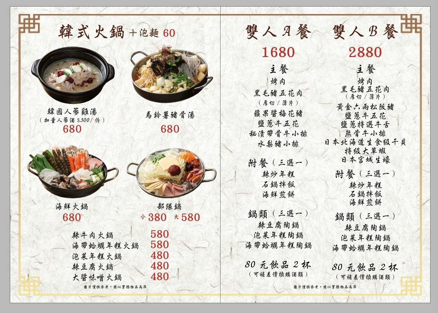 菜單