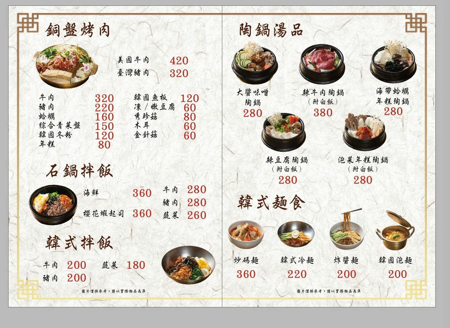 菜單