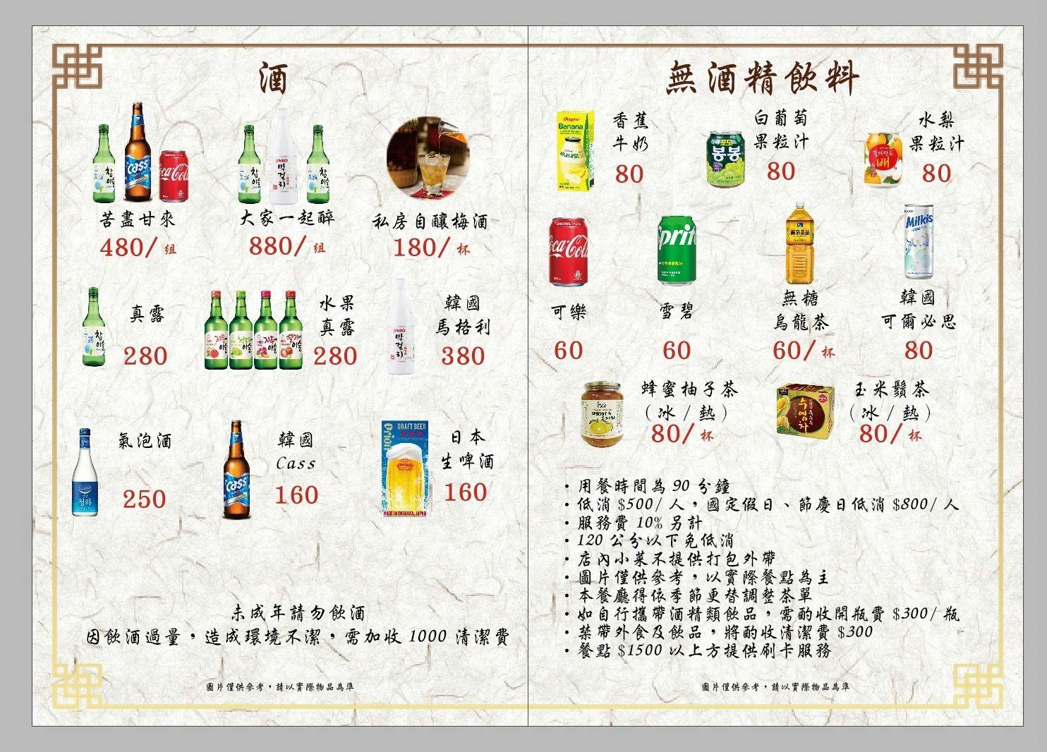 菜單