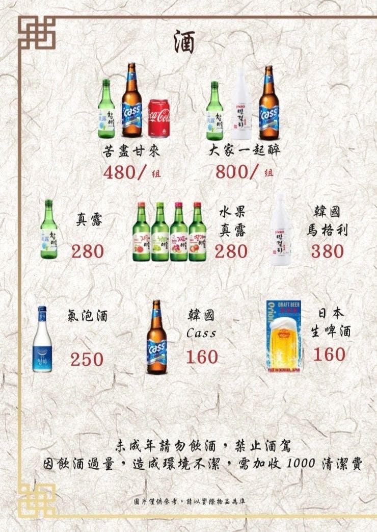 菜單