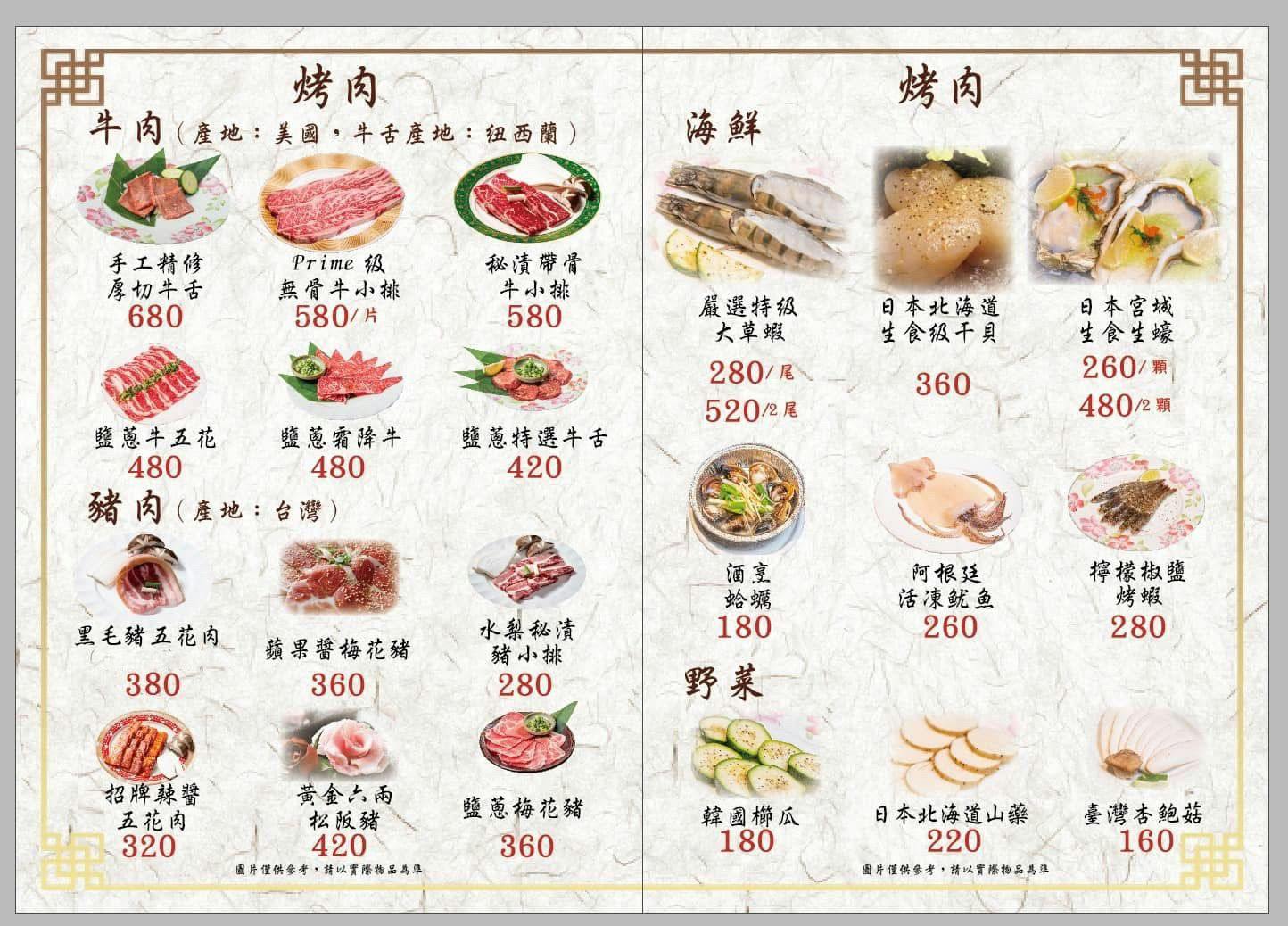 菜單