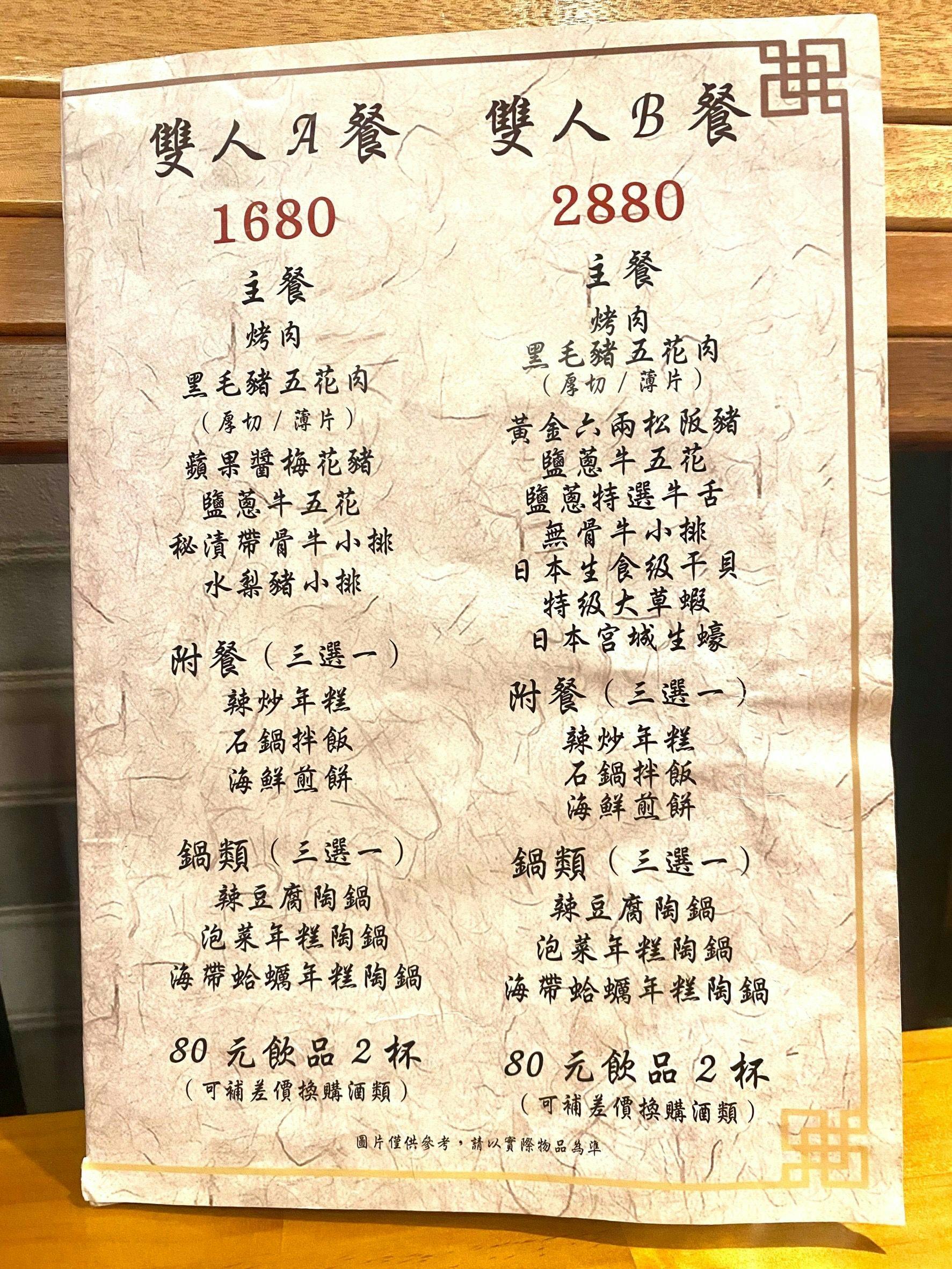 菜單
