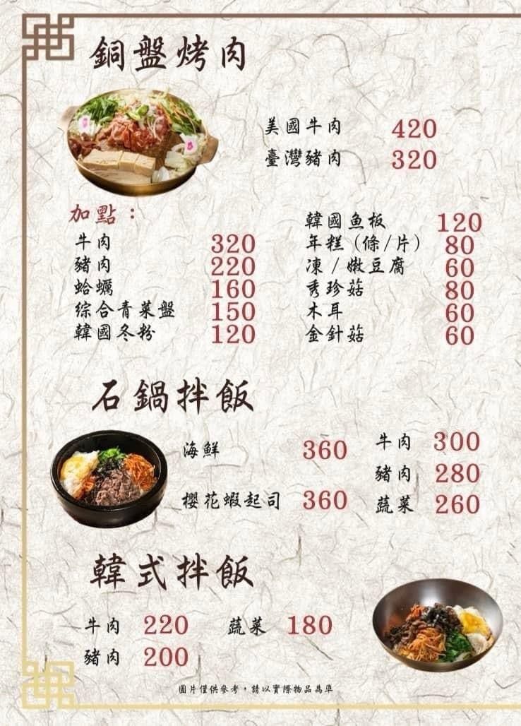 菜單