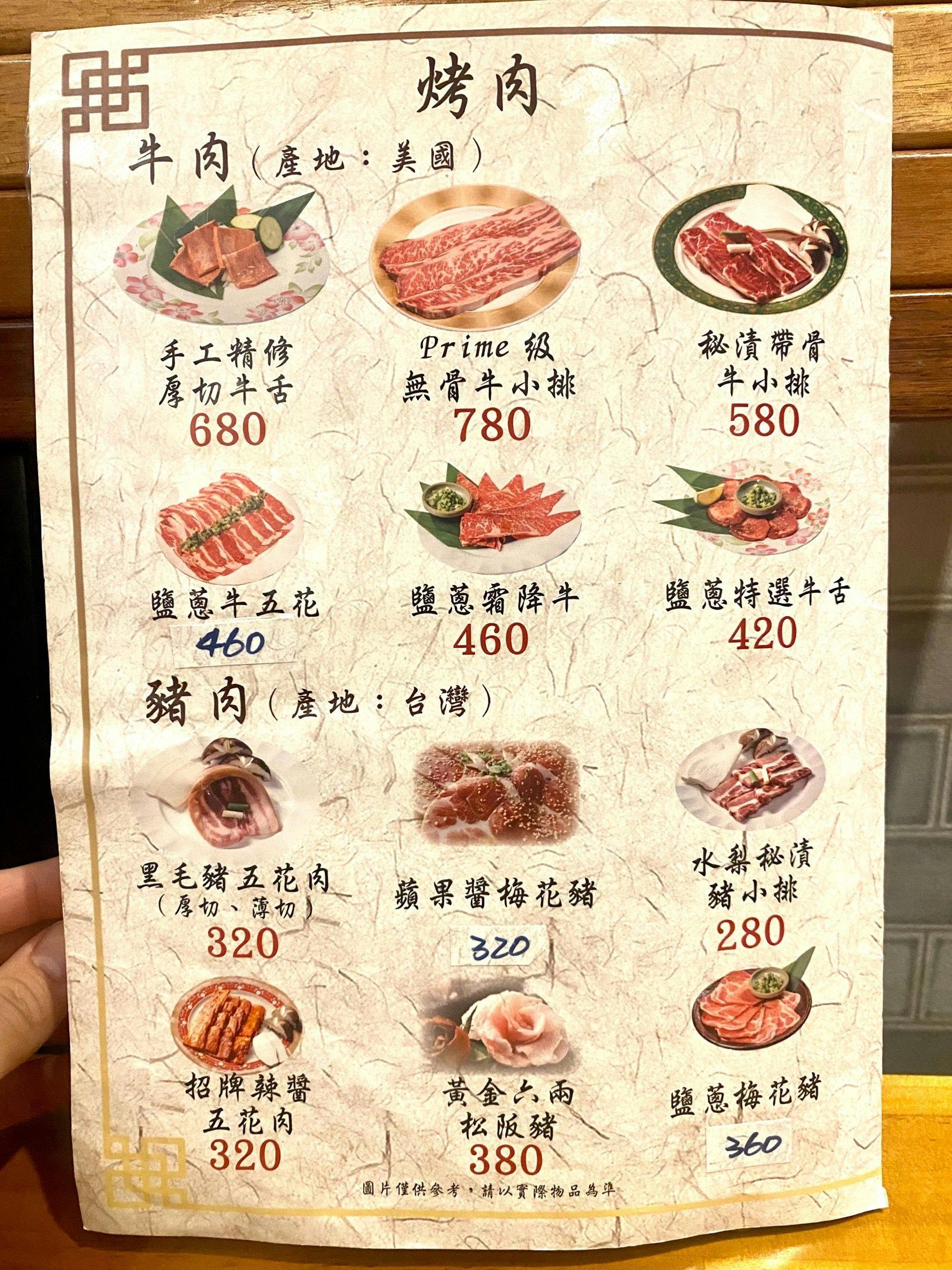 菜單