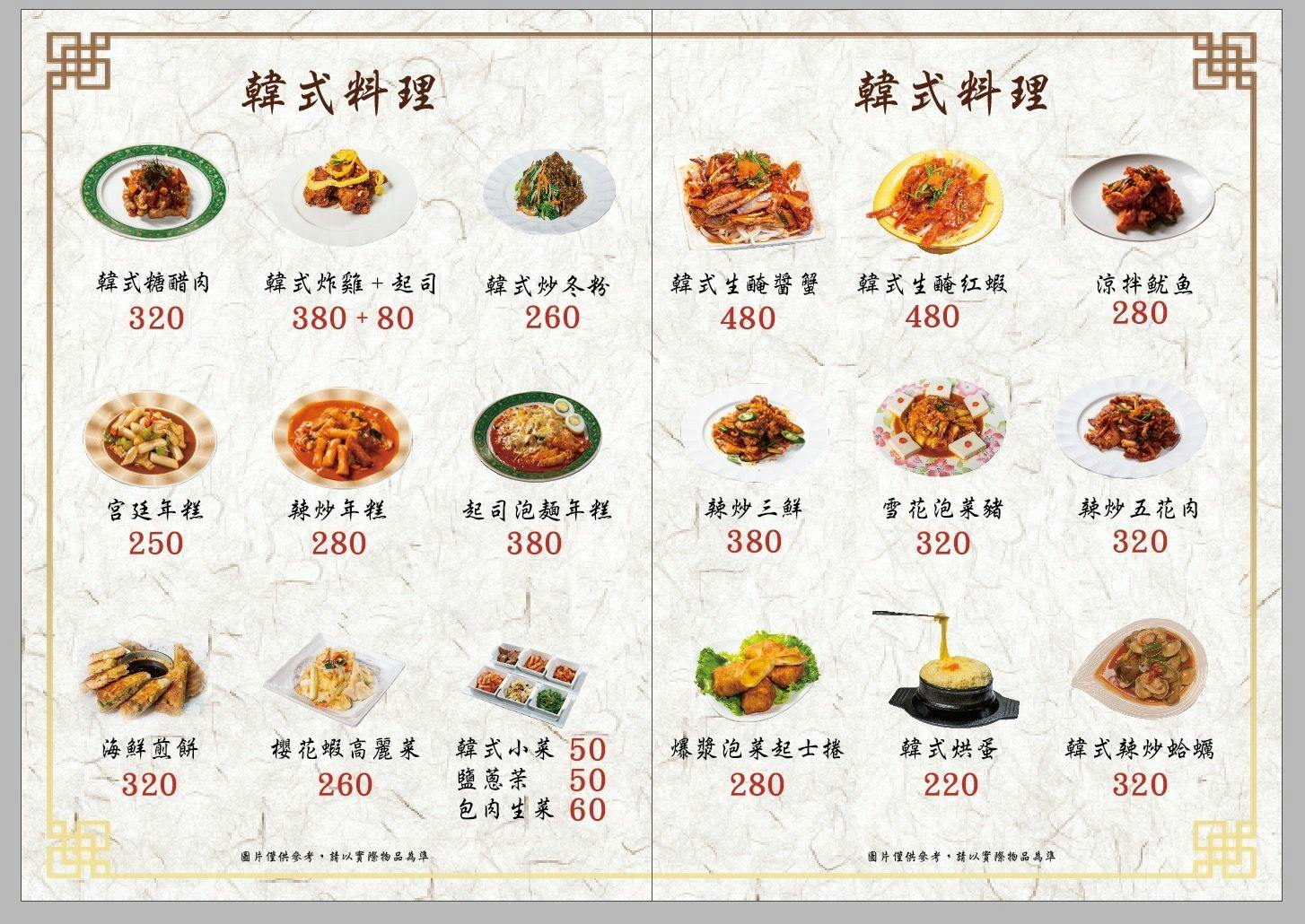 菜單
