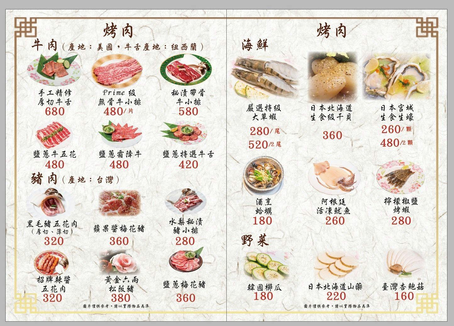 菜單