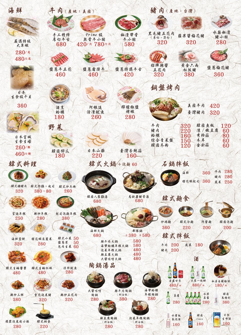 菜單