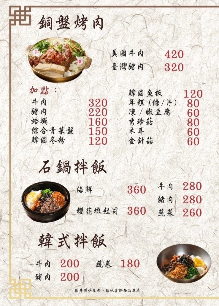 菜單