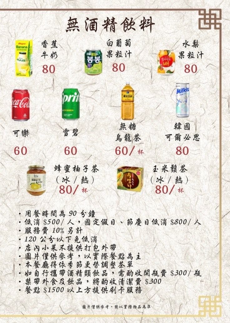 菜單