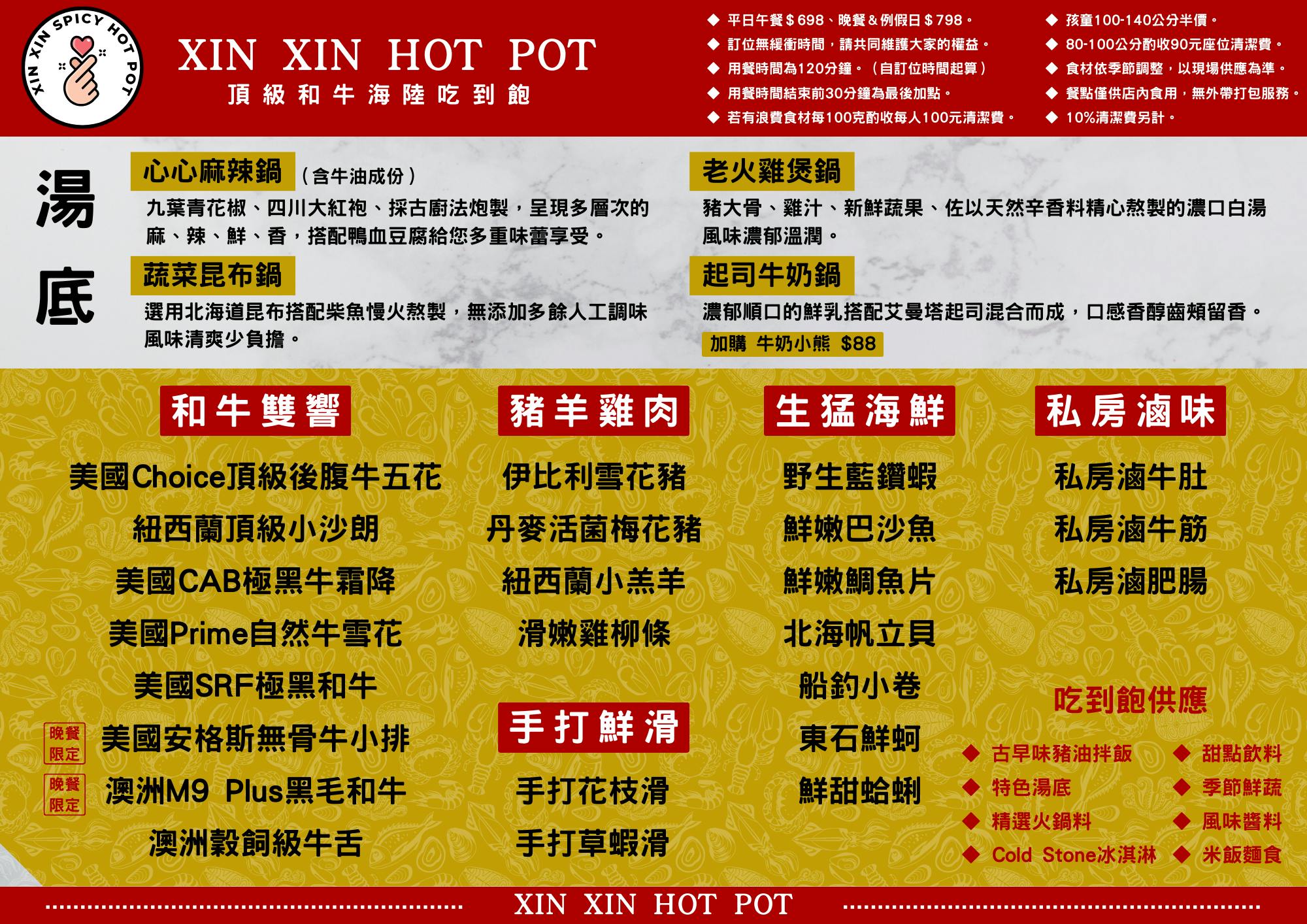 西門吃到飽火鍋｜心心麻辣鍋西門店——和牛吃到飽+豪邁海鮮船798起