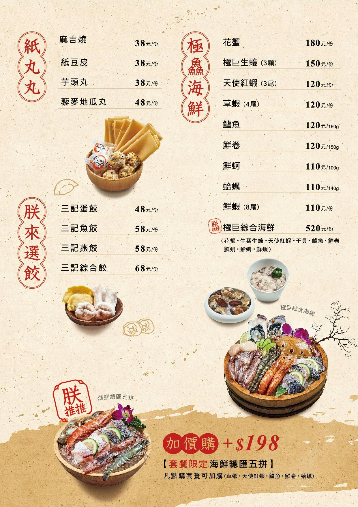 聚德家豐味鍋物 宜蘭農權店 | 立即訂位!inline 線上訂位預約