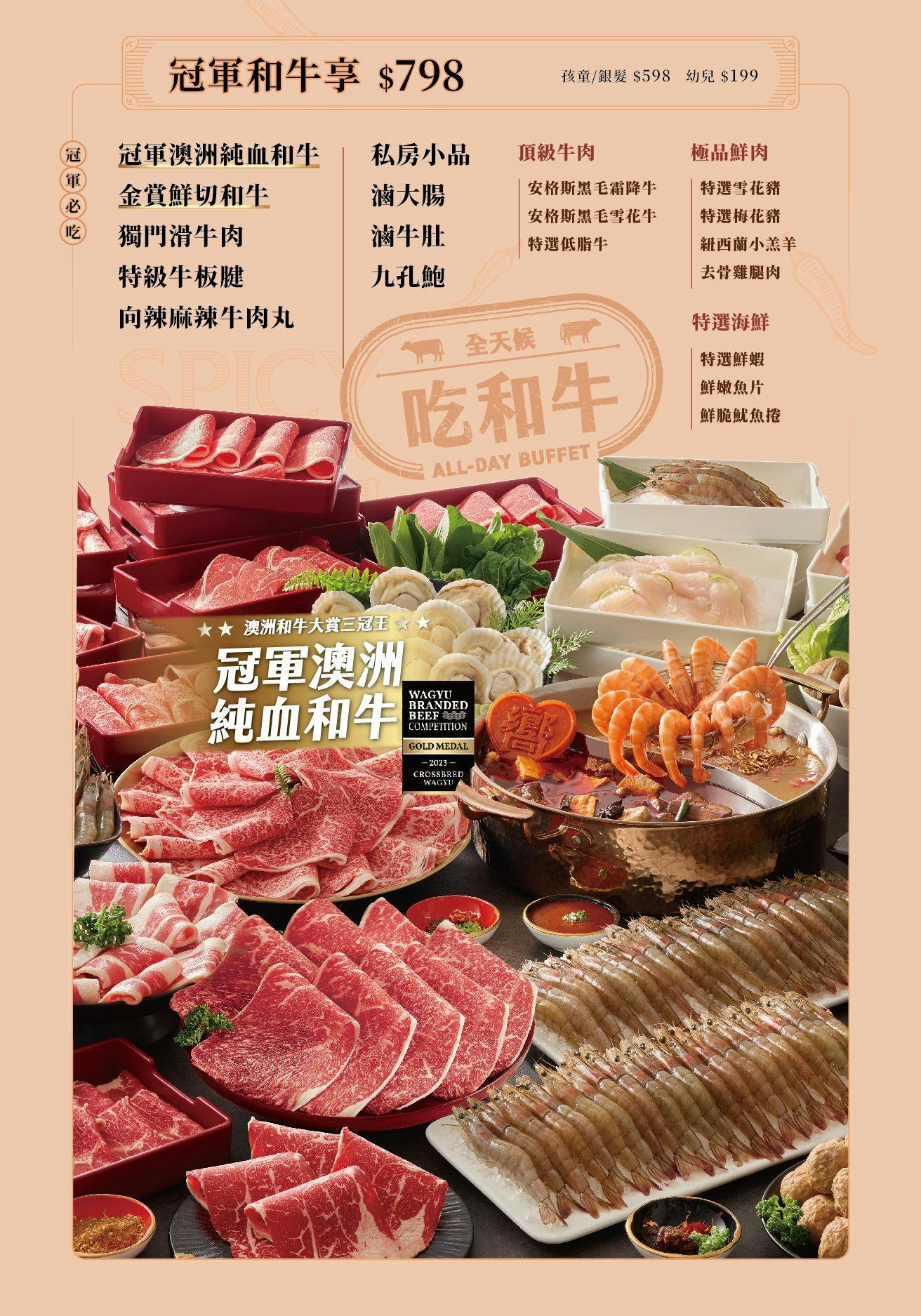 向辣｜美食地圖 skmeats菜單