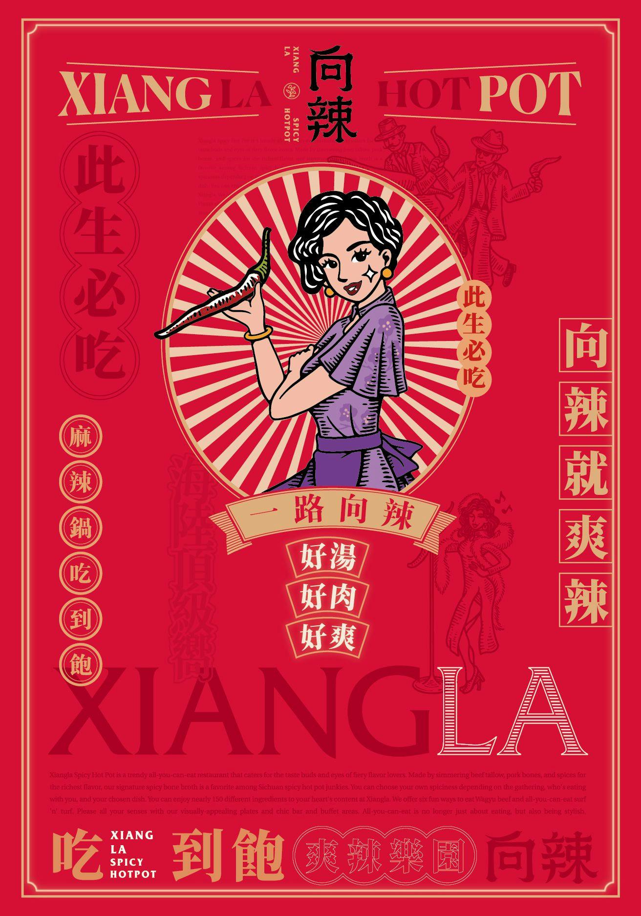 向辣｜美食地圖 skmeats菜單